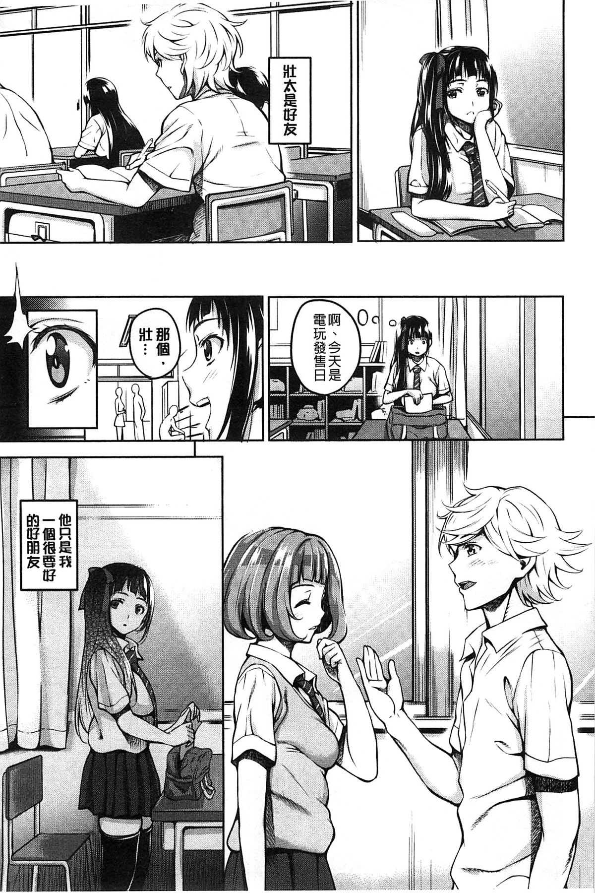[もんぷち] ハミにく×ハメにく [中国翻訳]