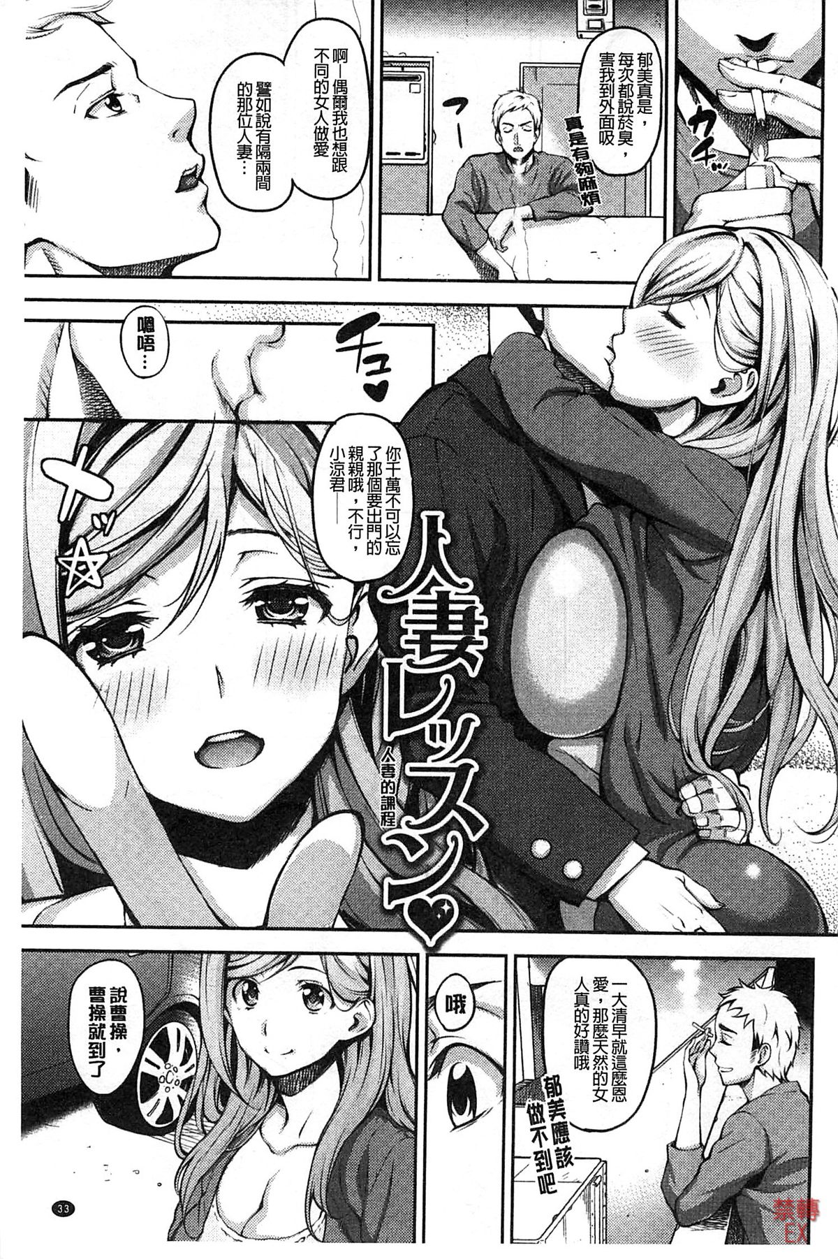 [もんぷち] ハミにく×ハメにく [中国翻訳]
