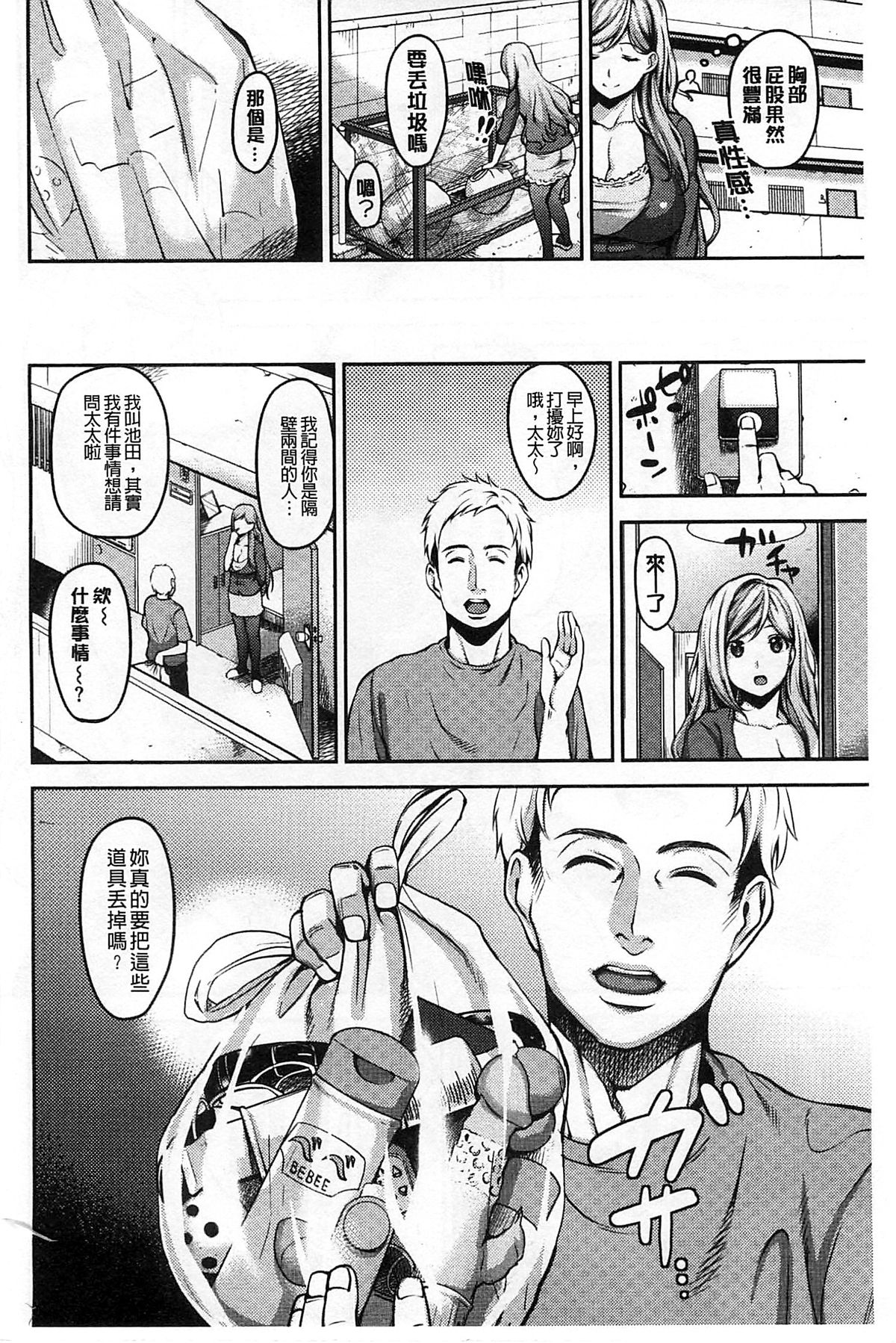 [もんぷち] ハミにく×ハメにく [中国翻訳]
