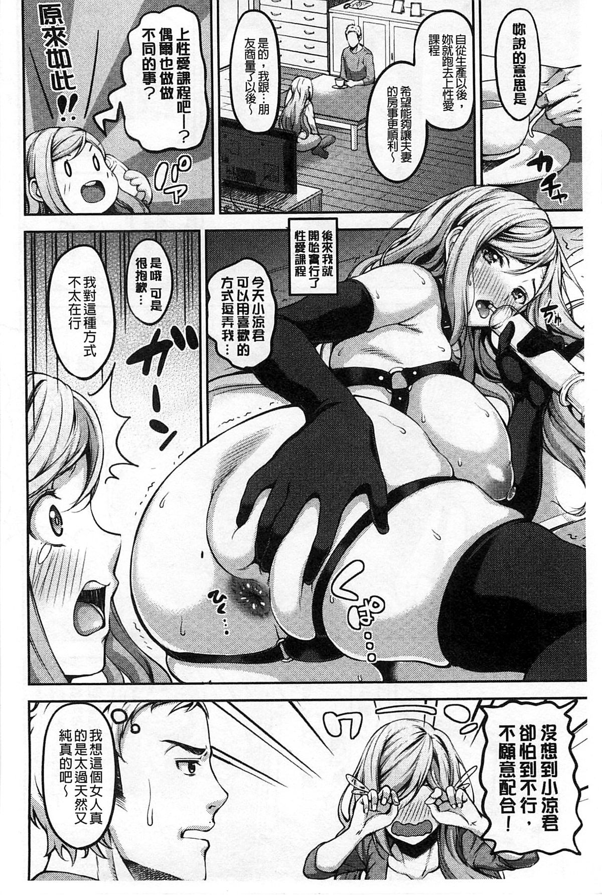 [もんぷち] ハミにく×ハメにく [中国翻訳]