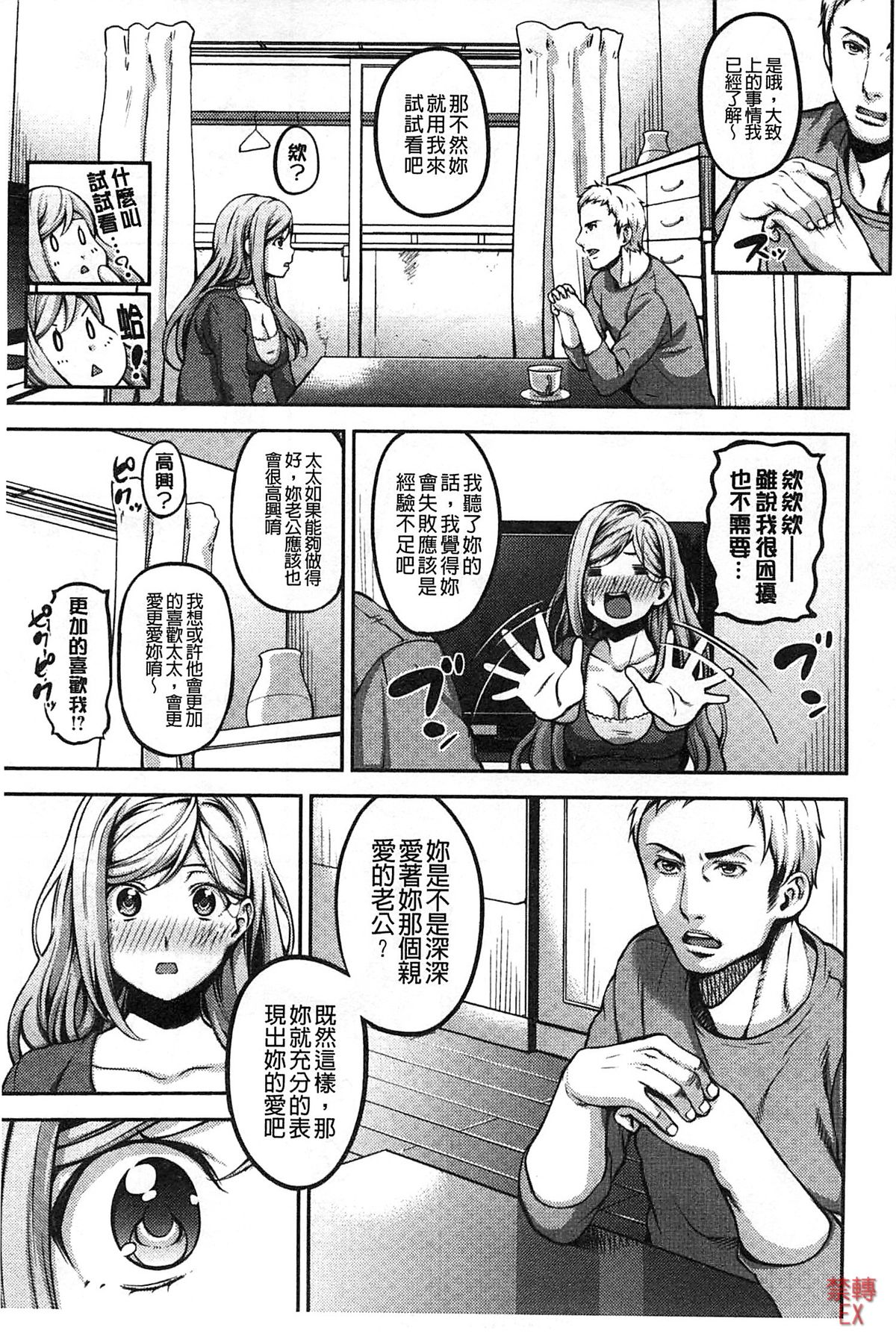 [もんぷち] ハミにく×ハメにく [中国翻訳]