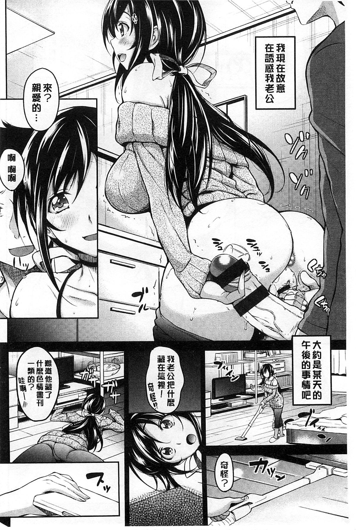 [もんぷち] ハミにく×ハメにく [中国翻訳]