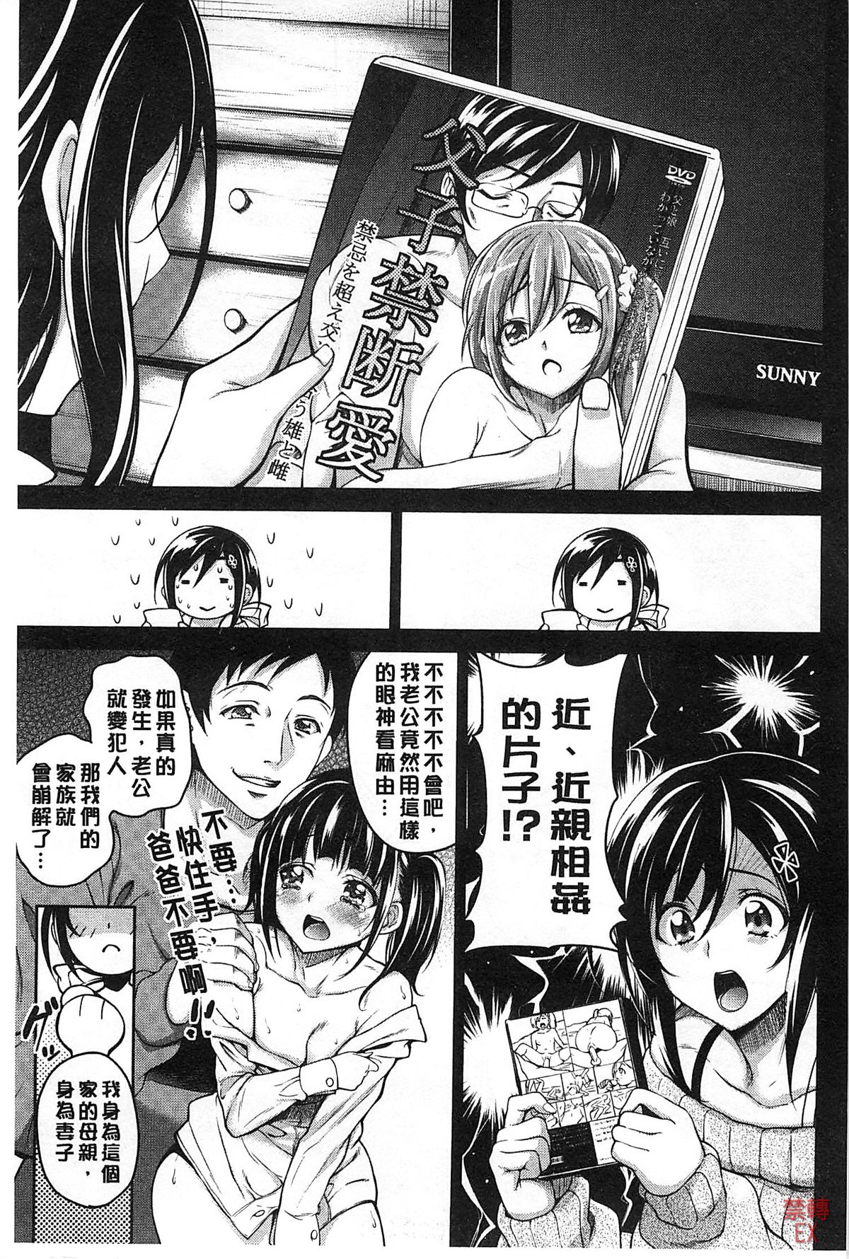[もんぷち] ハミにく×ハメにく [中国翻訳]
