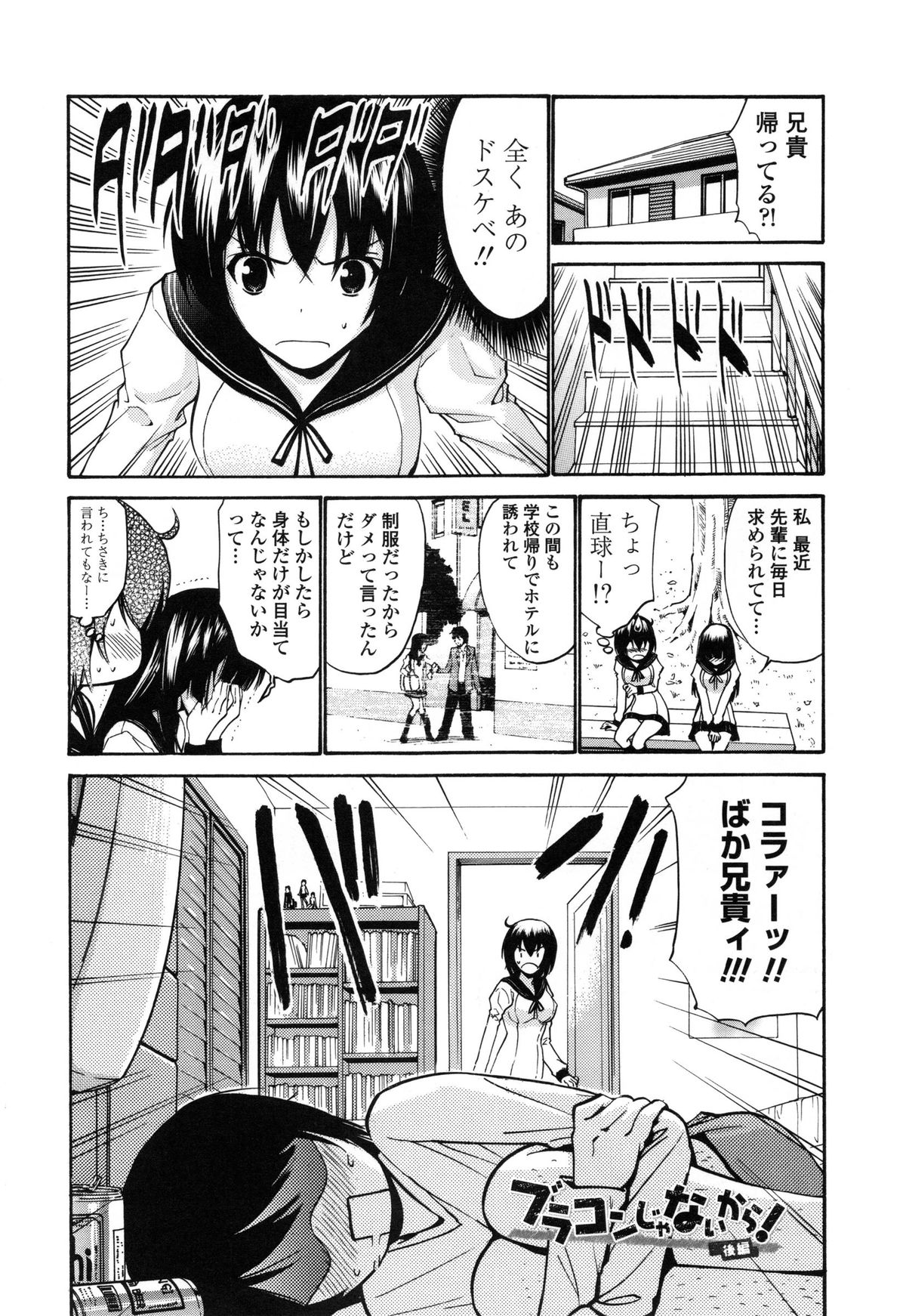 [西川康] 処女恋 限定版