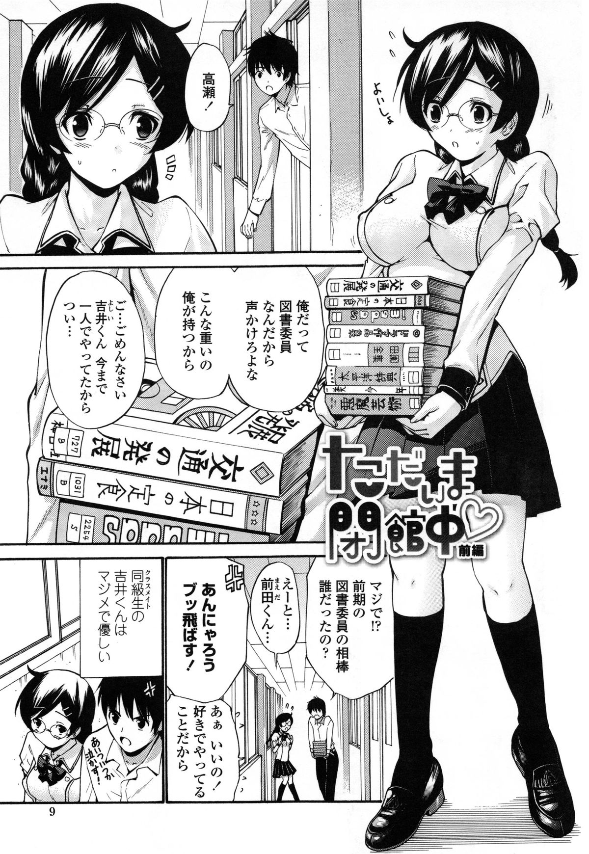 [西川康] 処女恋 限定版