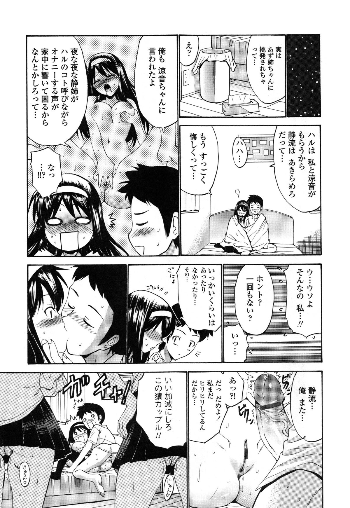 [西川康] 処女恋 限定版