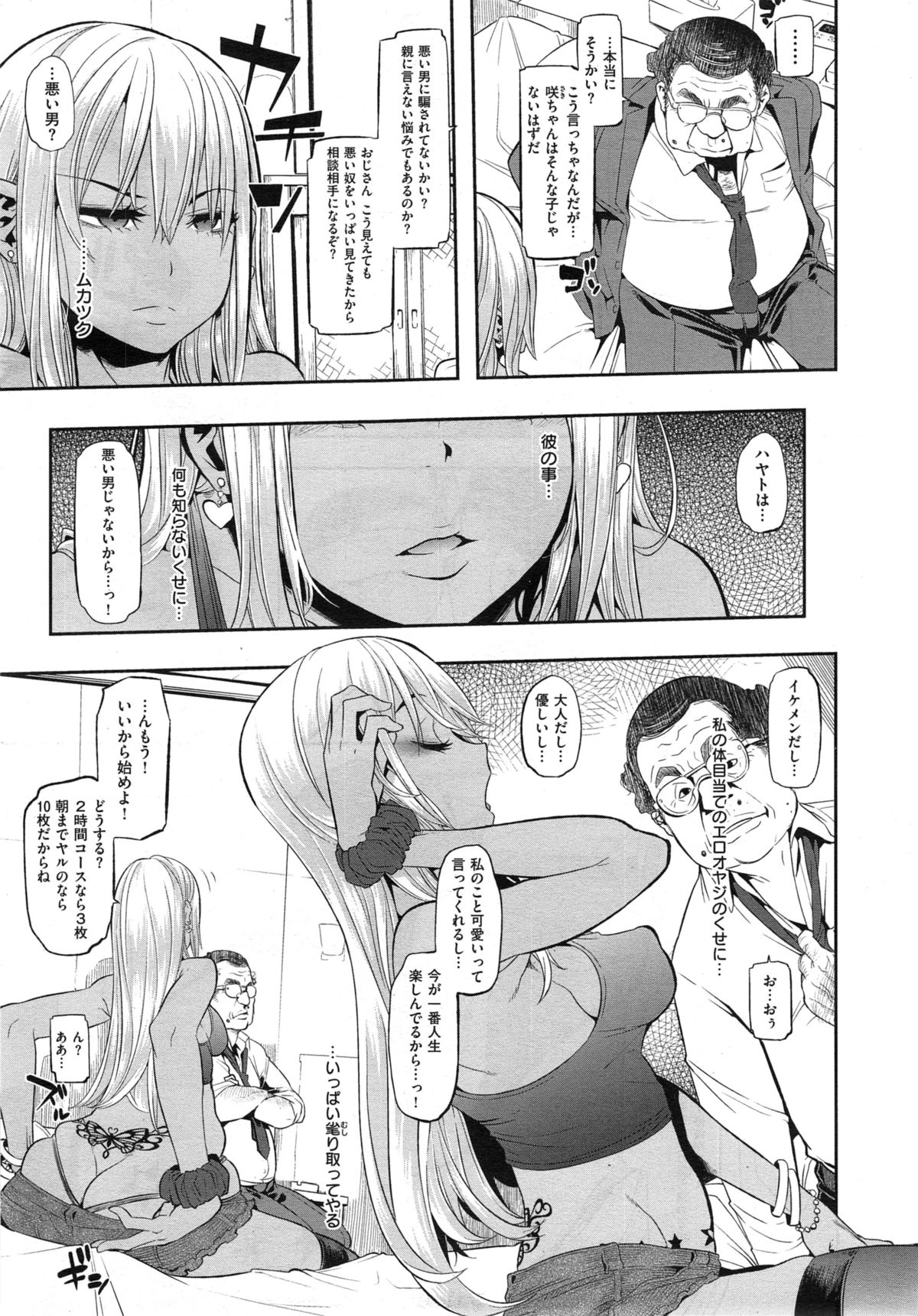 COMIC X-EROS #29