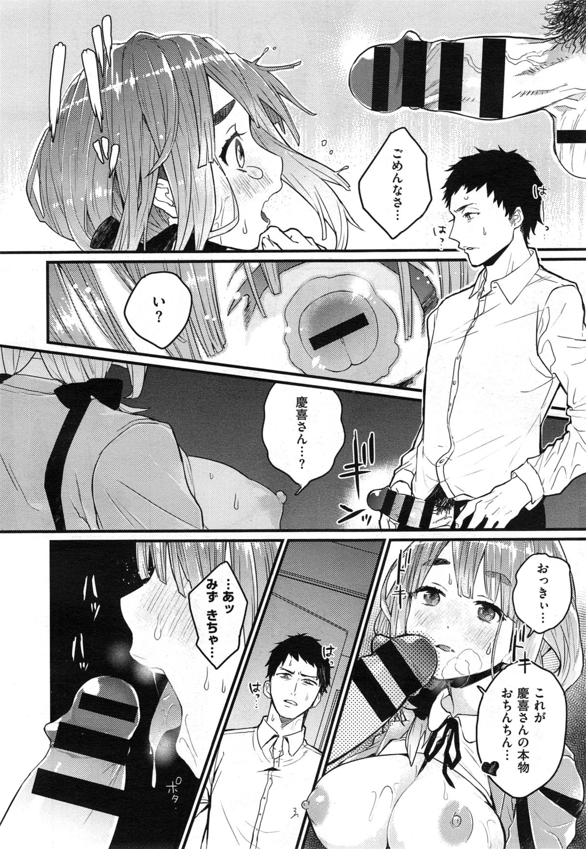 COMIC X-EROS #29