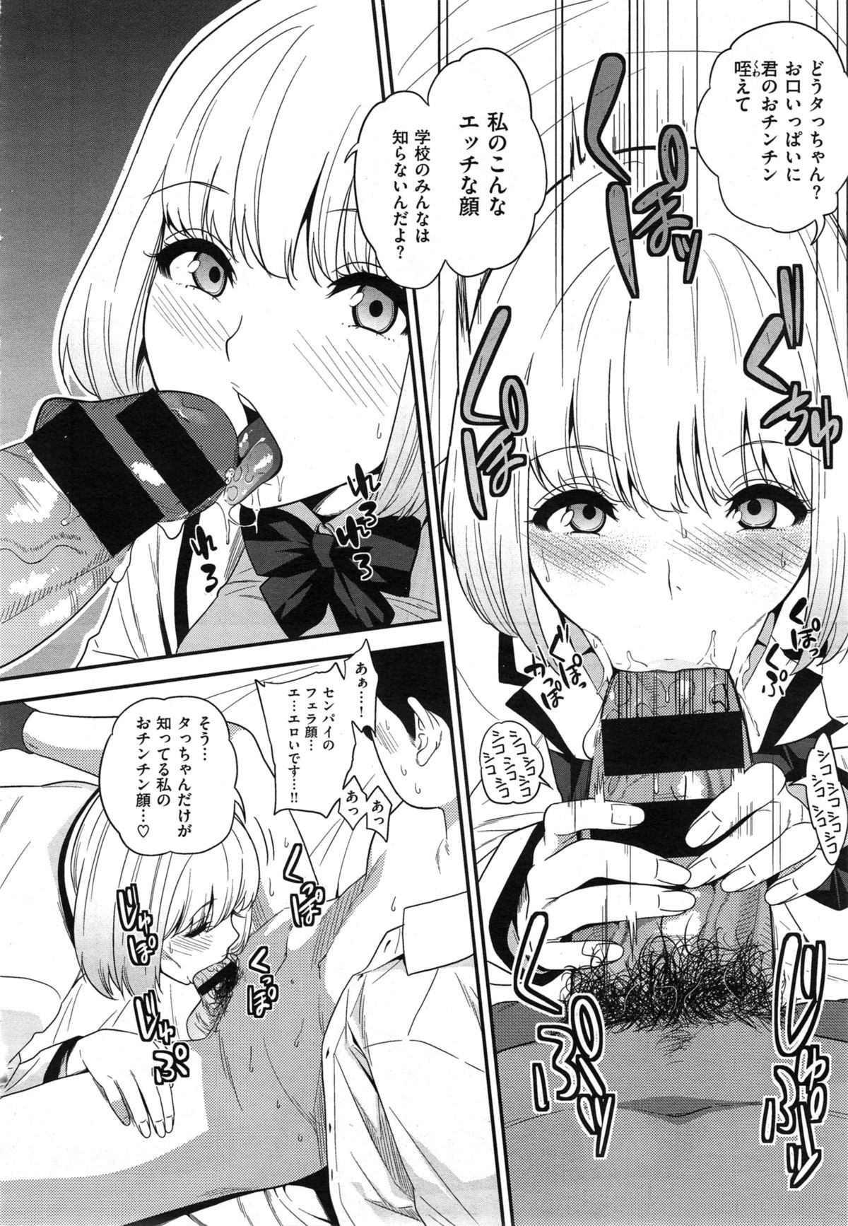 COMIC X-EROS #29