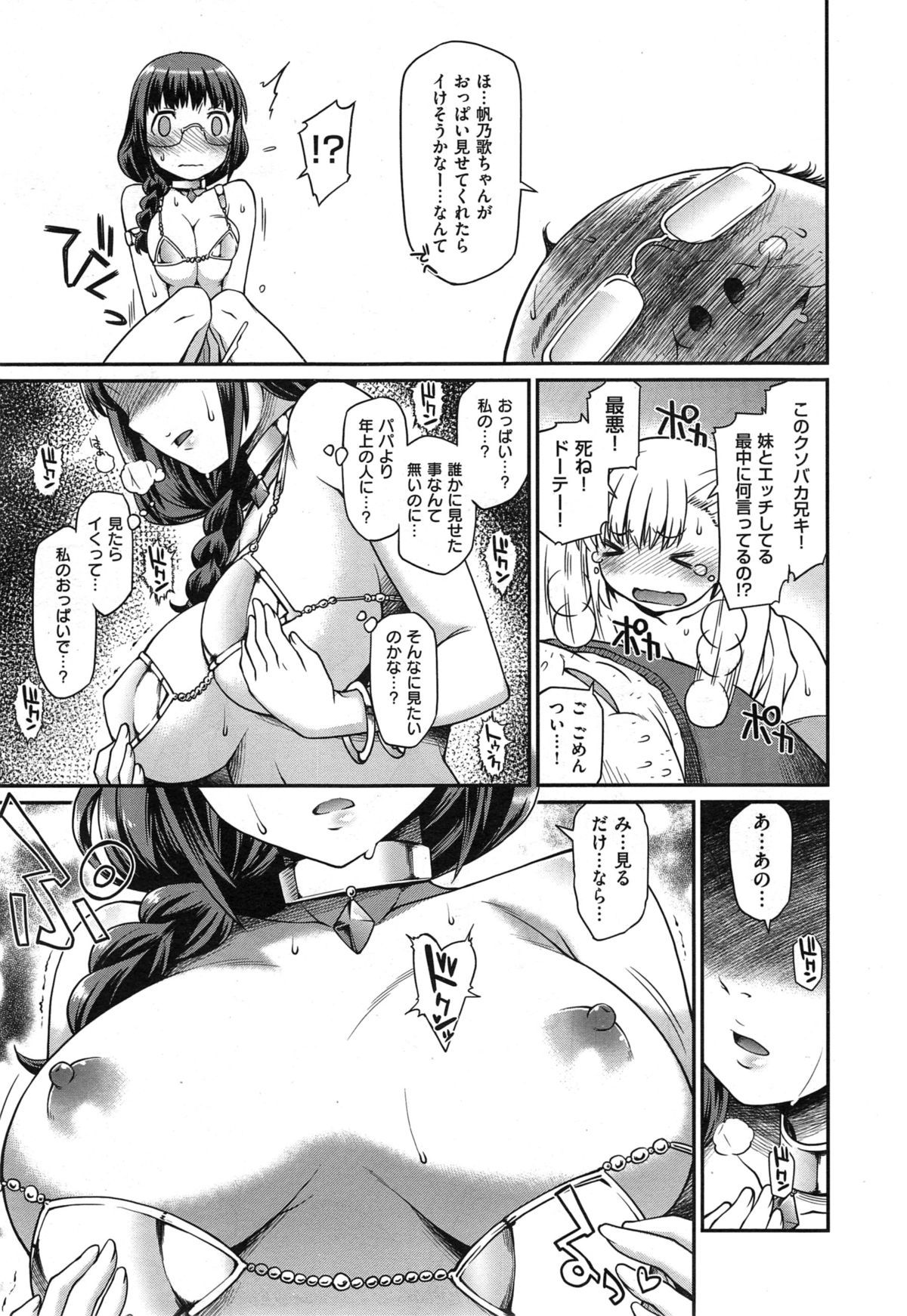 COMIC X-EROS #29