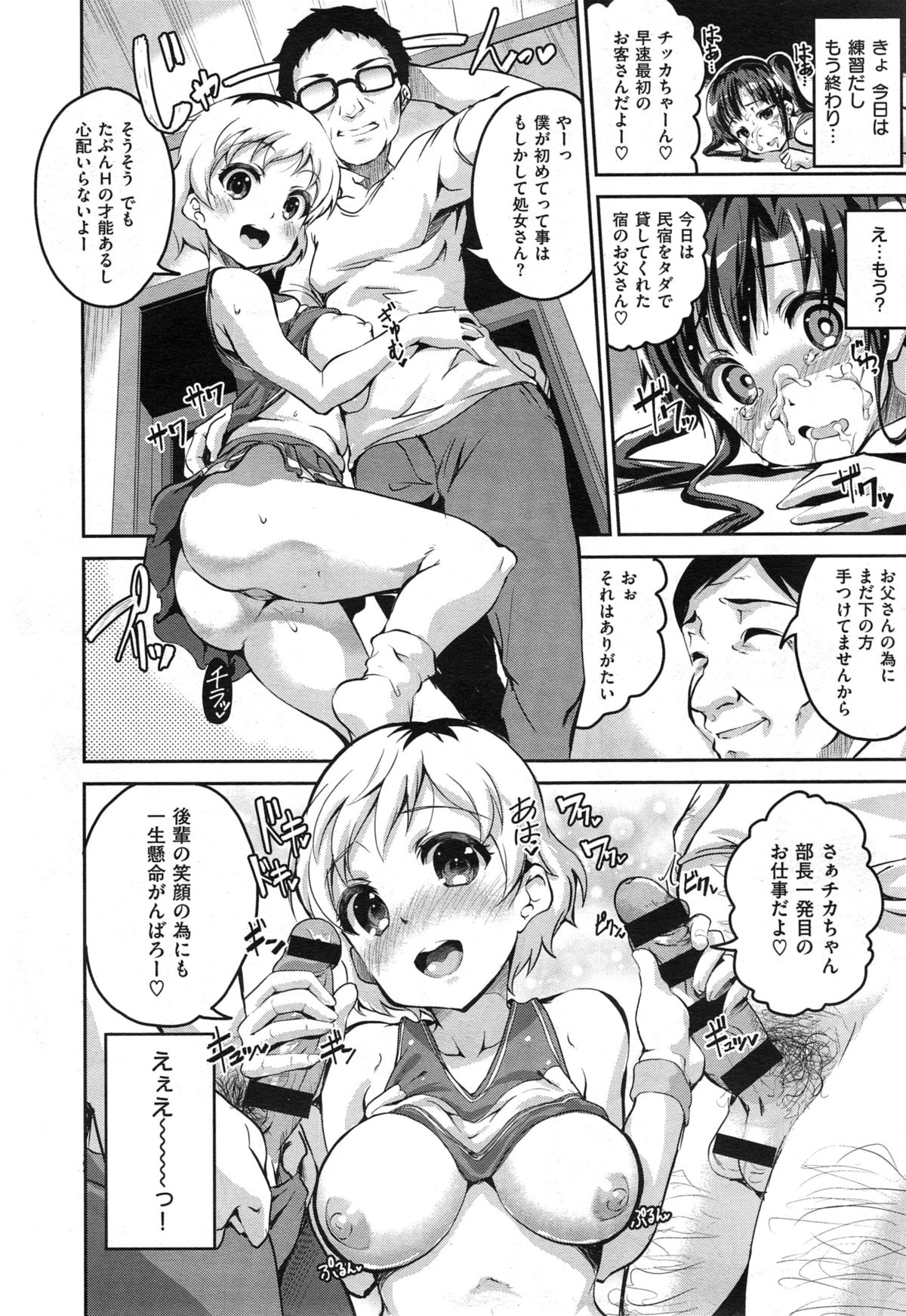 COMIC X-EROS #29
