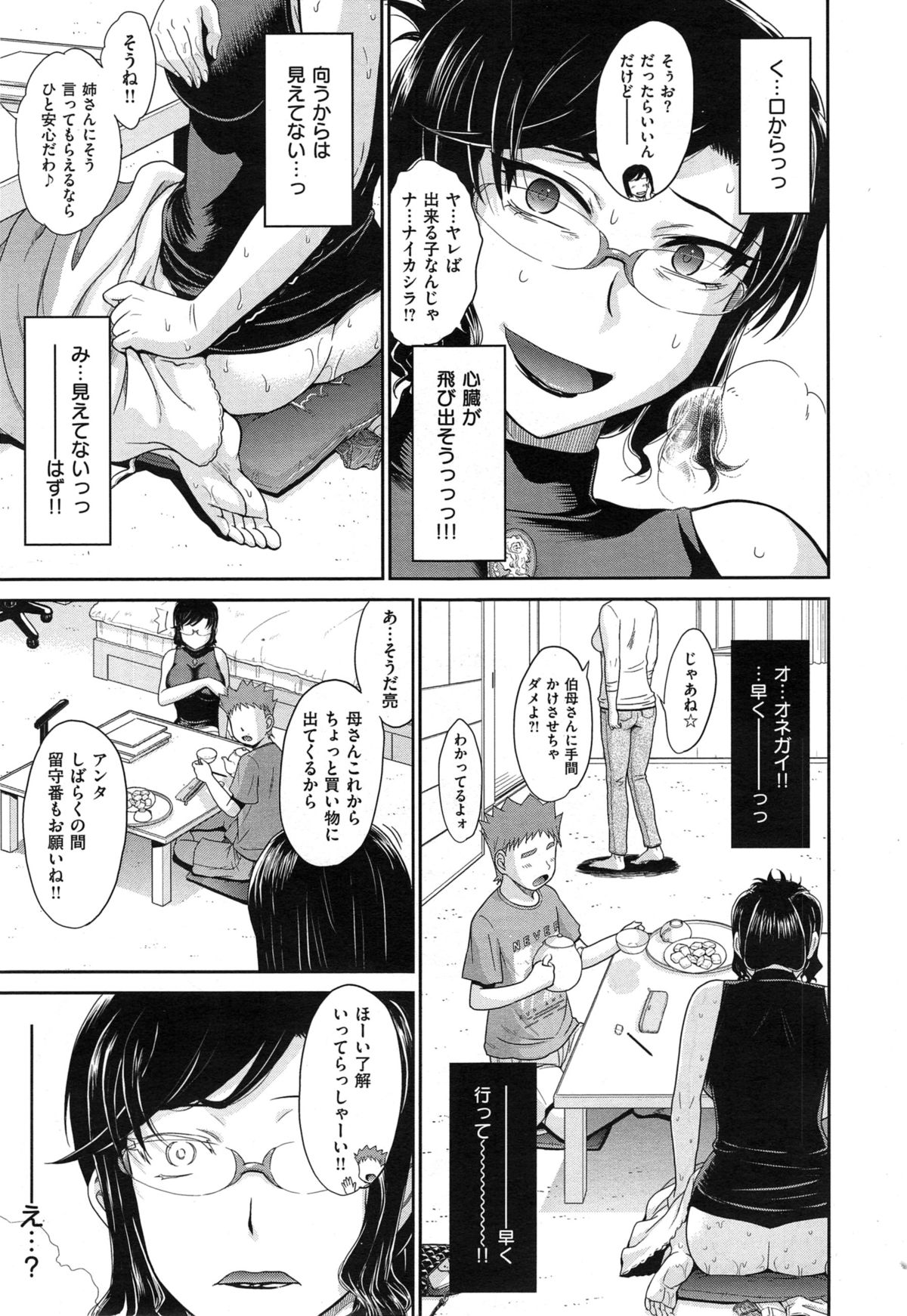 COMIC X-EROS #29