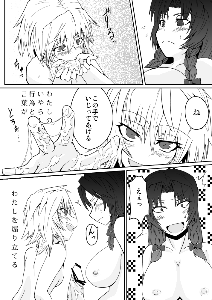[しがみつきみずひき (のしがみ)] 十六夜咲夜の発情期I (東方Project)