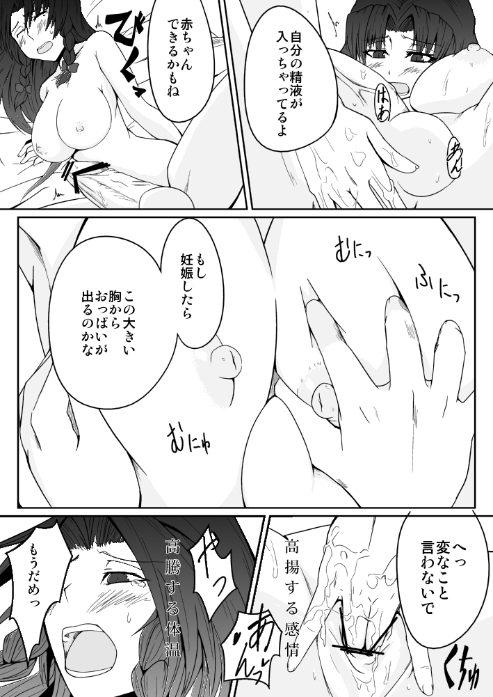 [しがみつきみずひき (のしがみ)] 十六夜咲夜の発情期I (東方Project)
