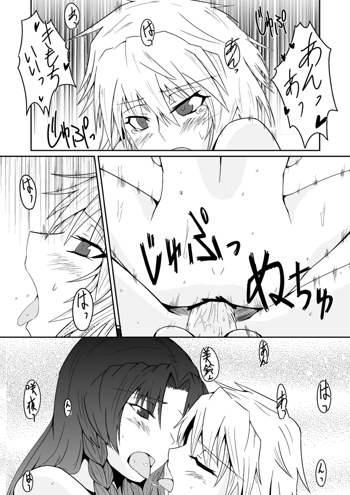 [しがみつきみずひき (のしがみ)] 十六夜咲夜の発情期I (東方Project)