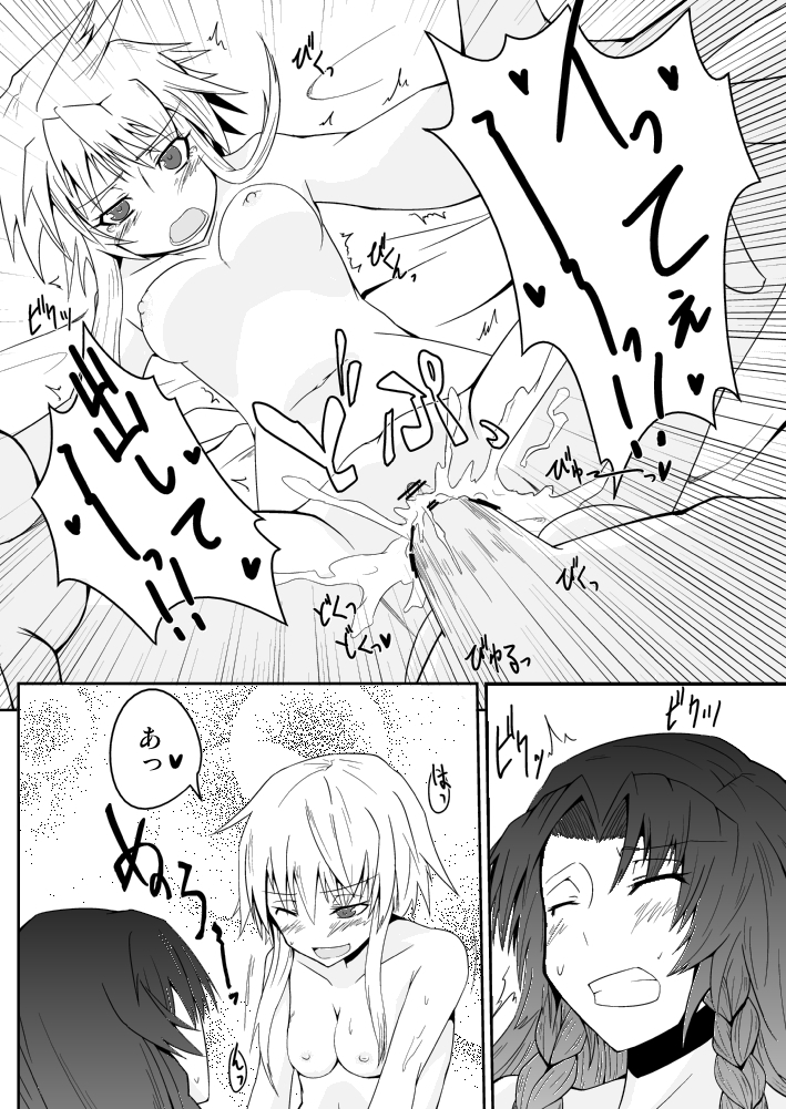 [しがみつきみずひき (のしがみ)] 十六夜咲夜の発情期I (東方Project)