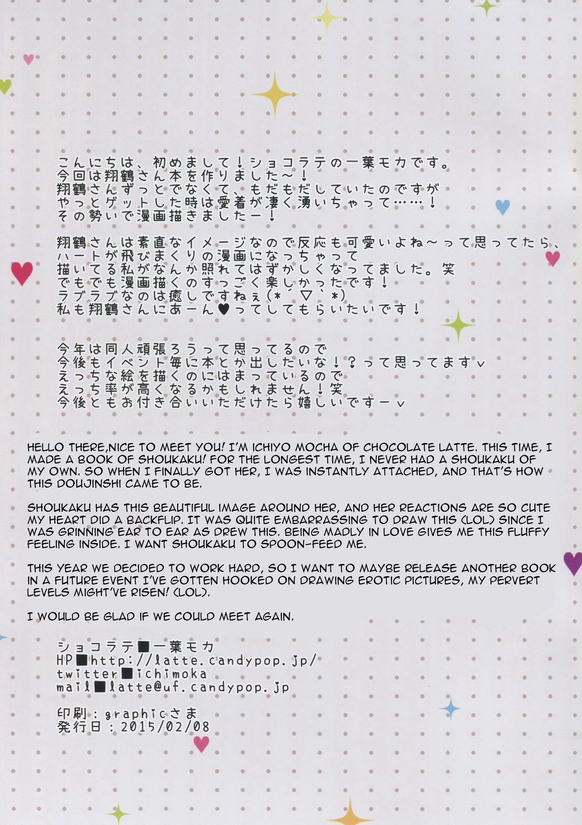 (サンクリ2015 Winter) [ショコラテ (一葉モカ)] あまぁい翔鶴さんはいかが？ (艦隊これくしょん -艦これ-) [英訳]