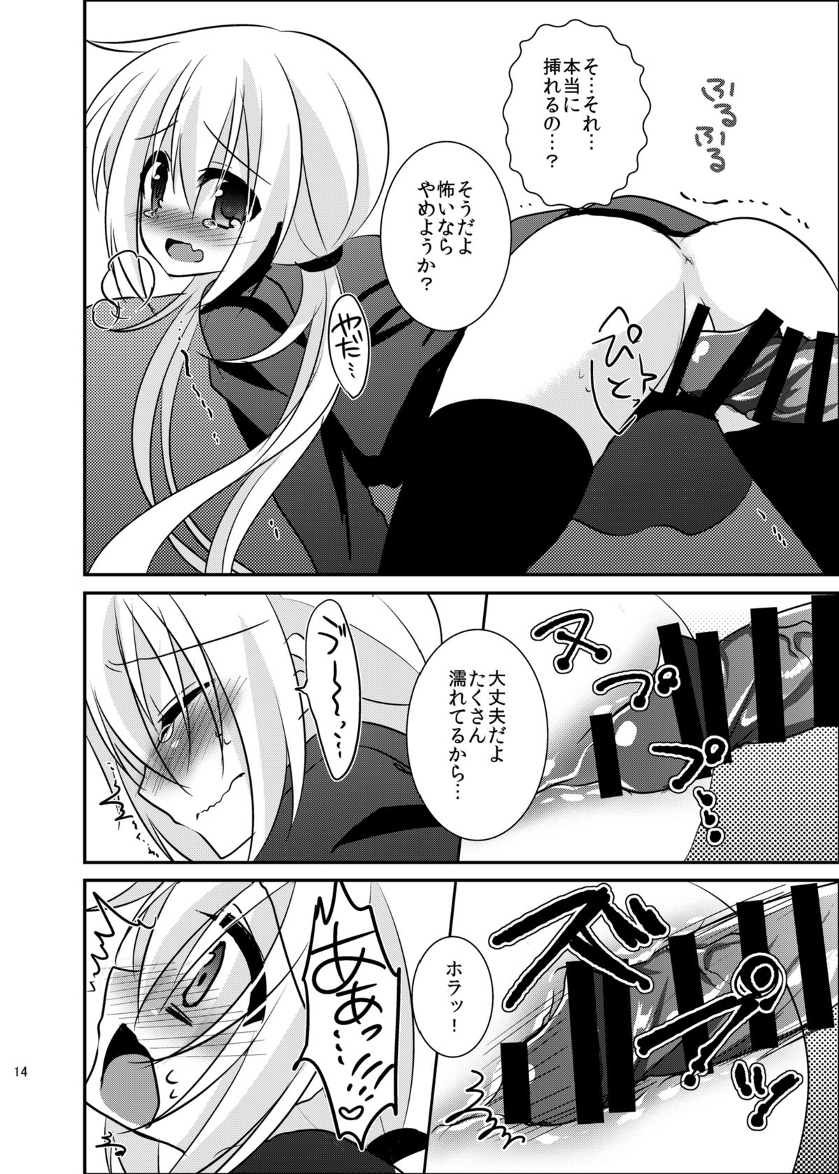 [はちみつごはん (音遠うい)] 皐月ちゃんとイチャイチャしたい！ (艦隊これくしょん -艦これ-) [DL版]