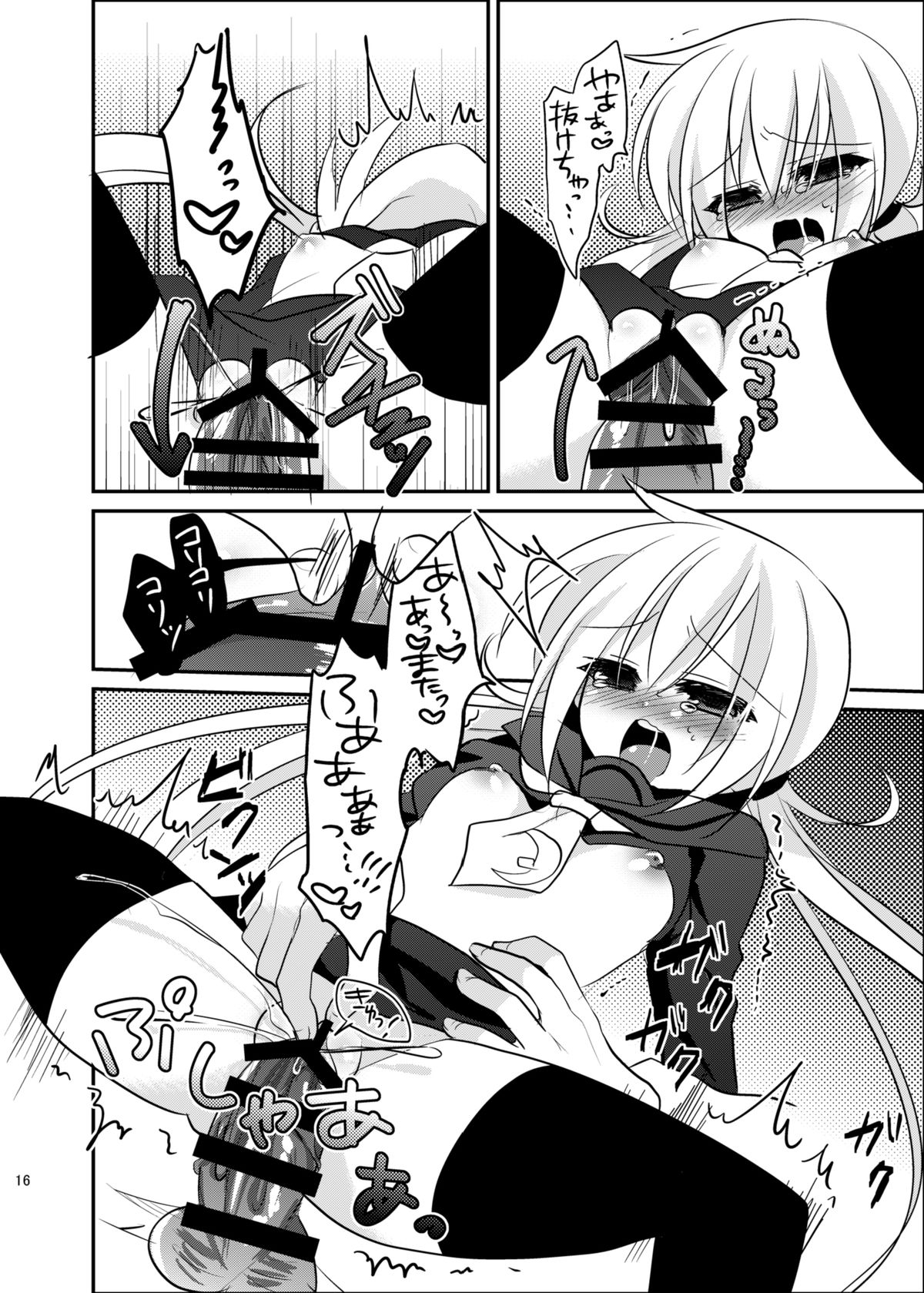 [はちみつごはん (音遠うい)] 皐月ちゃんとイチャイチャしたい！ (艦隊これくしょん -艦これ-) [DL版]