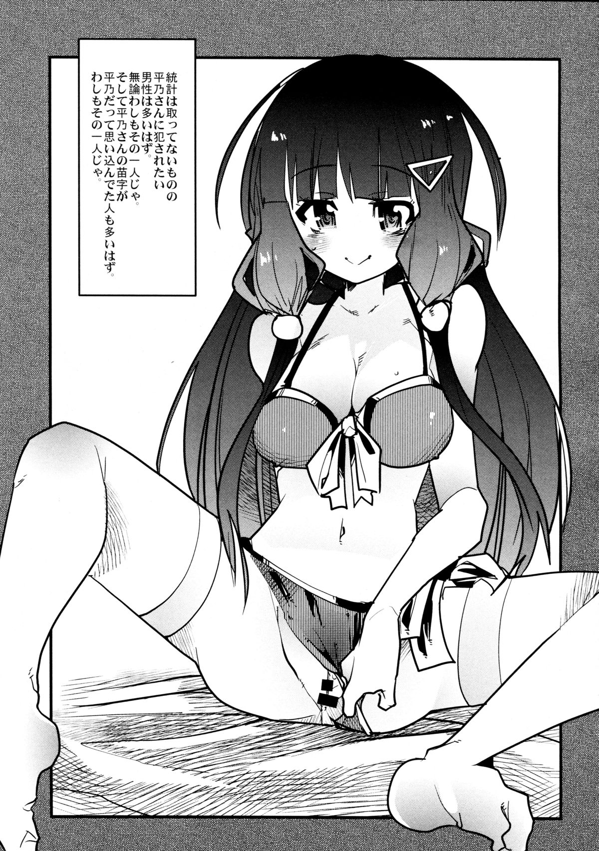 (C81) [ブロンコ一人旅、スミカラスミマデ (内々けやき、ガビョ布)] ミルキいものをうけとめて！ (探偵オペラ ミルキィホームズ)