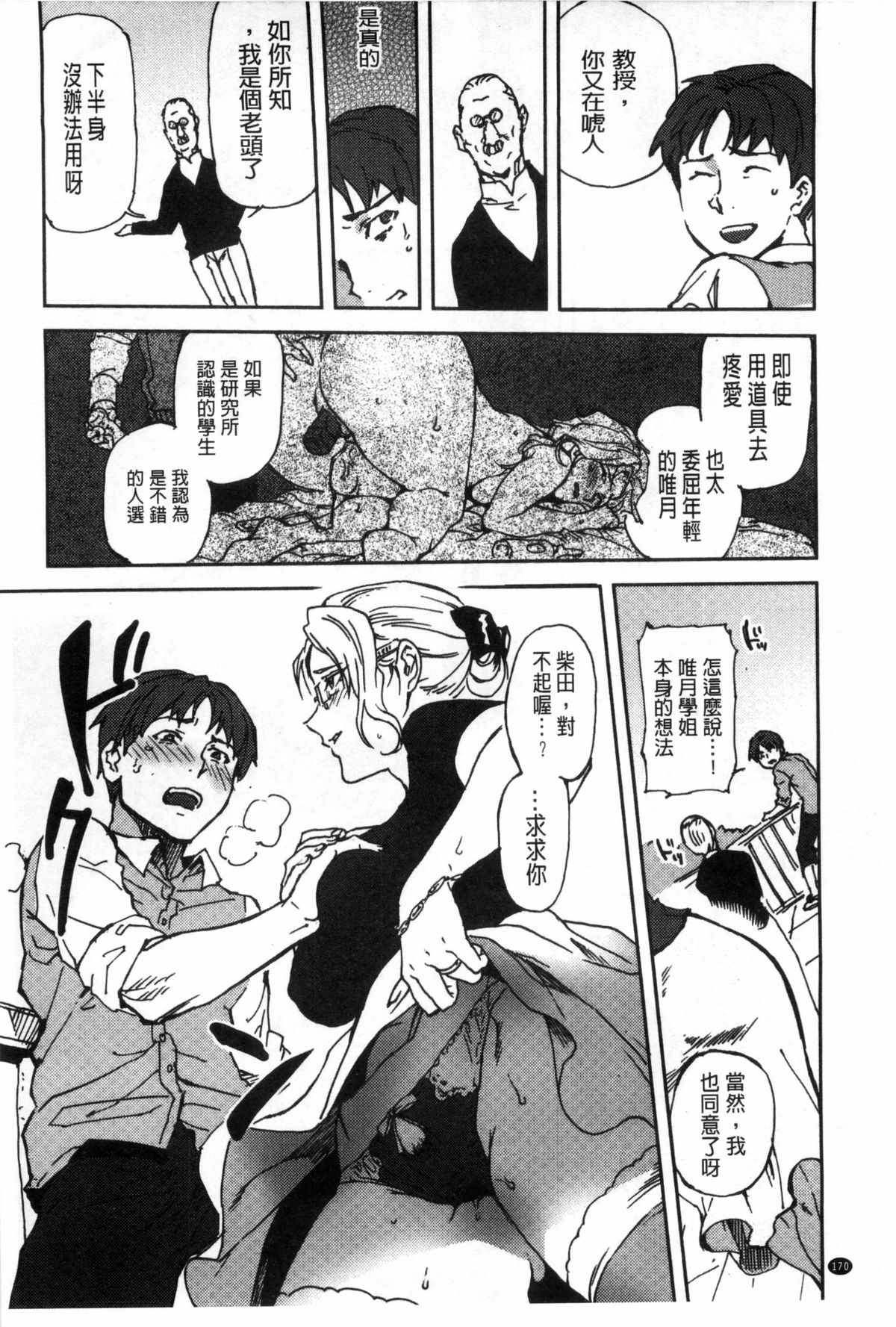[南北] みんなのお嫁さん [中国翻訳]