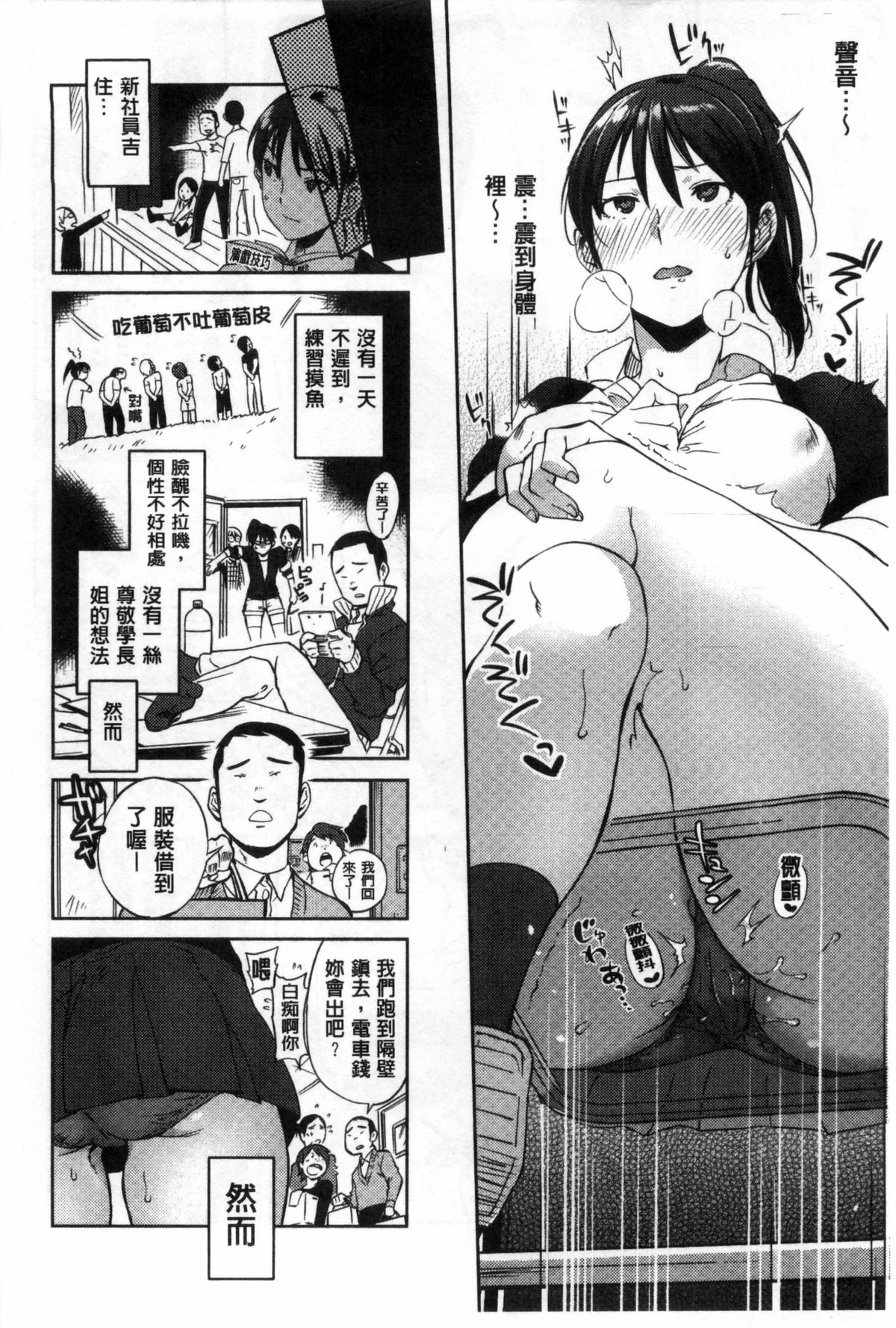 [南北] みんなのお嫁さん [中国翻訳]
