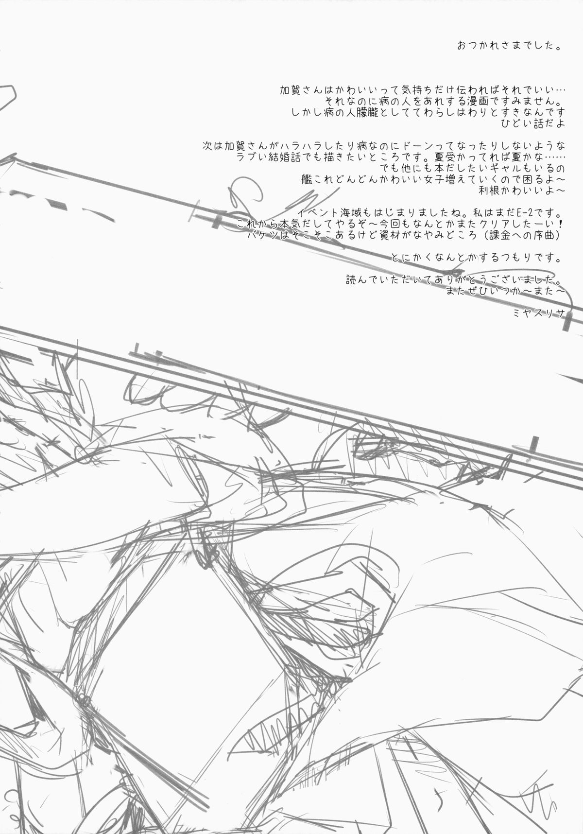 (COMIC1☆8) [D.N.A.Lab. (ミヤスリサ)] 飛行甲板は超デリケート (艦隊これくしょん -艦これ-)