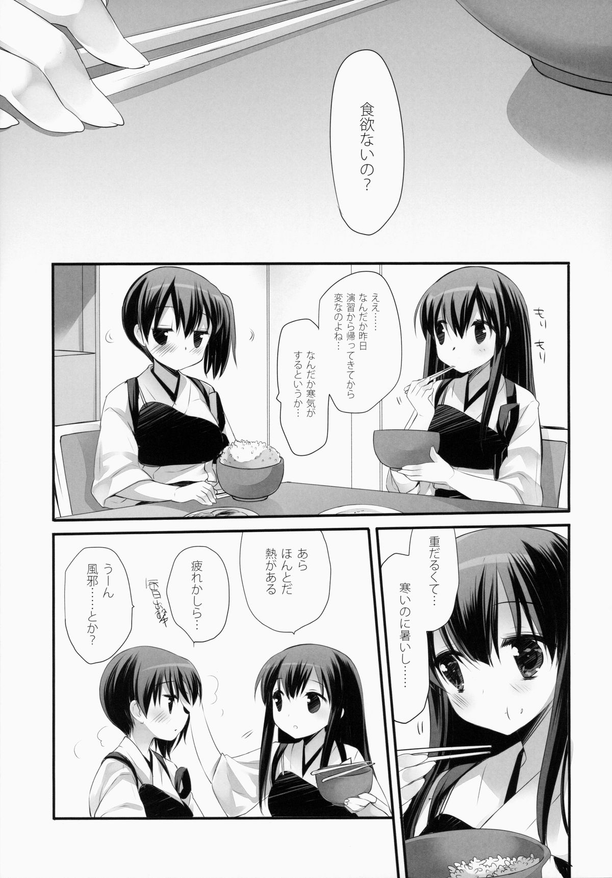 (COMIC1☆8) [D.N.A.Lab. (ミヤスリサ)] 飛行甲板は超デリケート (艦隊これくしょん -艦これ-)