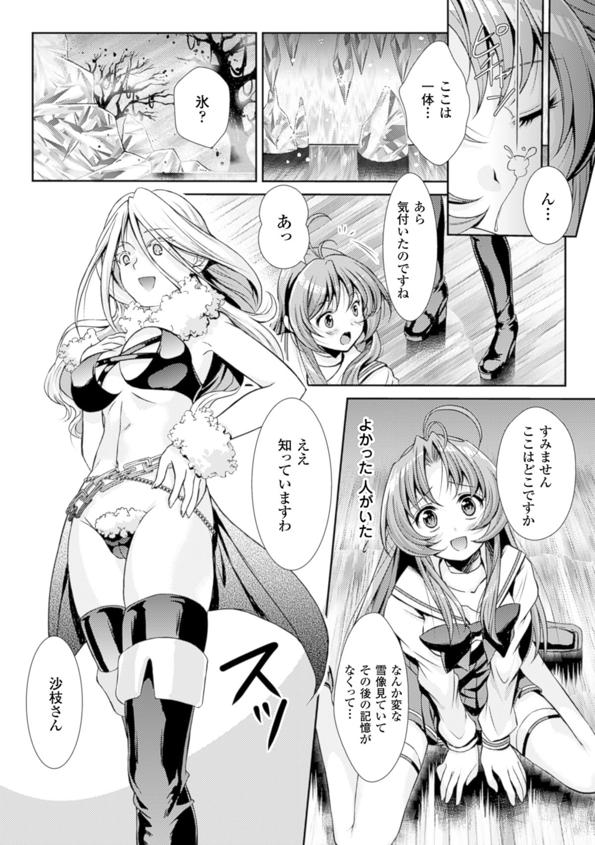 [SHUKO] 少女は牡欲で孕み散る [DL版]