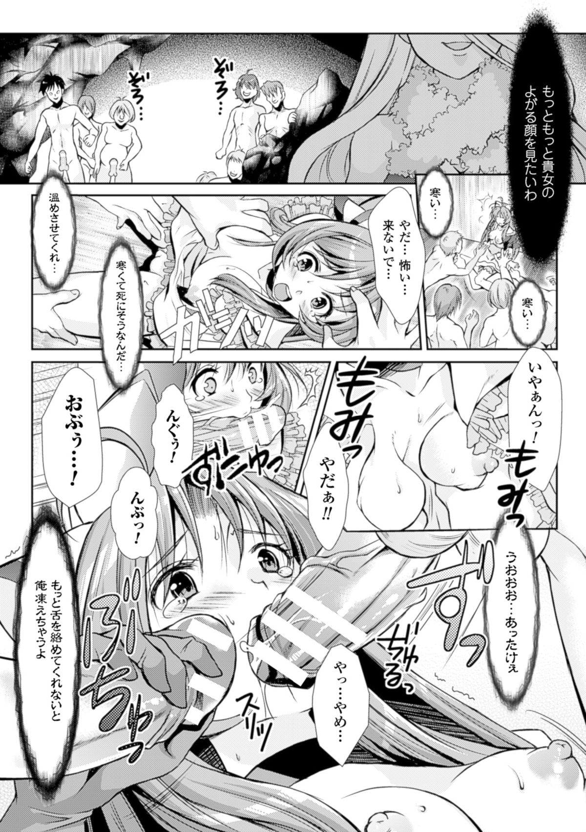 [SHUKO] 少女は牡欲で孕み散る [DL版]