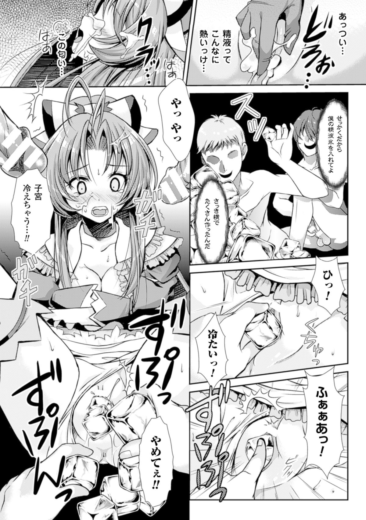 [SHUKO] 少女は牡欲で孕み散る [DL版]