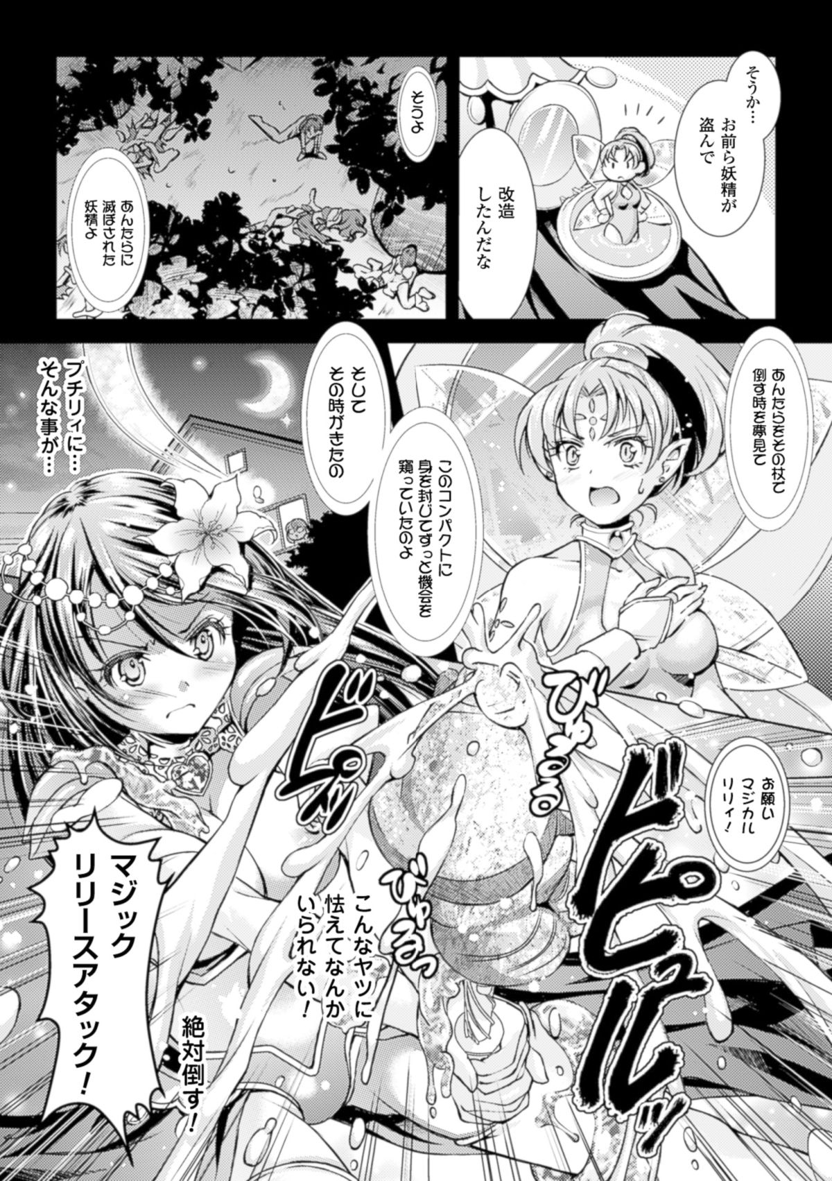 [SHUKO] 少女は牡欲で孕み散る [DL版]
