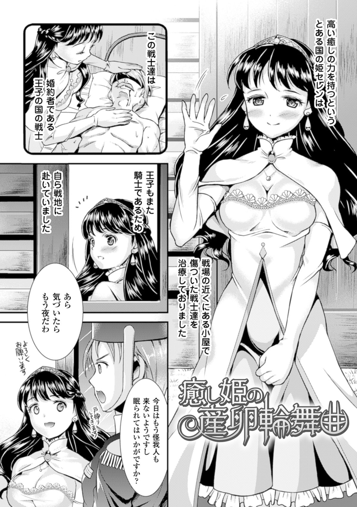 [SHUKO] 少女は牡欲で孕み散る [DL版]