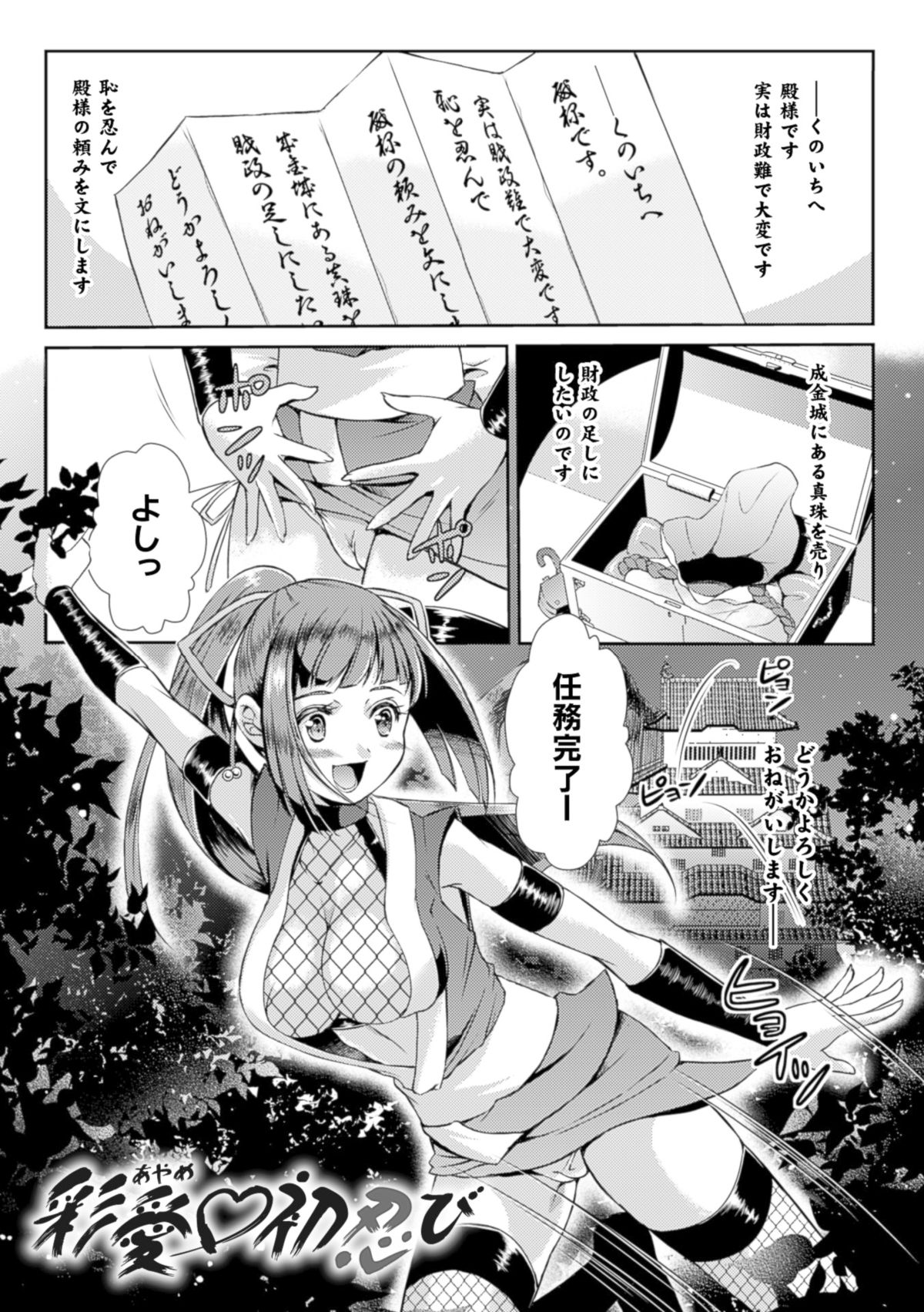[SHUKO] 少女は牡欲で孕み散る [DL版]