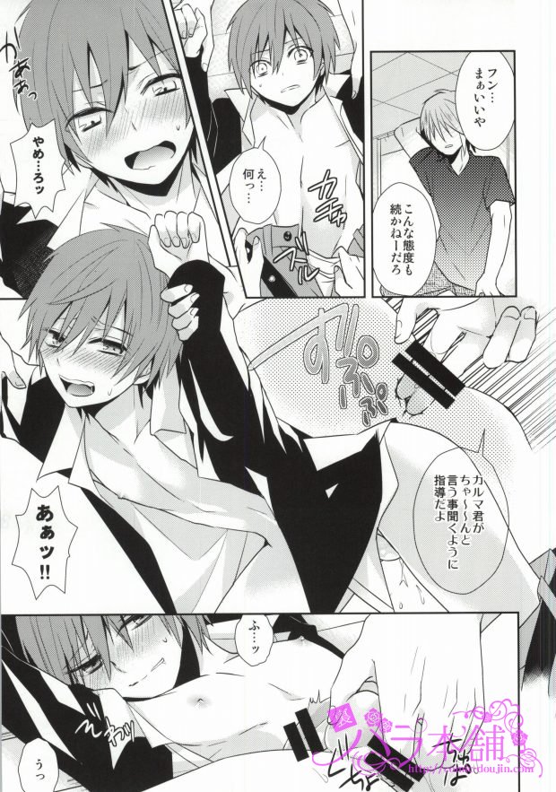 (SUPER23 ) [Dogfes (sio)] 課外授業 (暗殺教室)