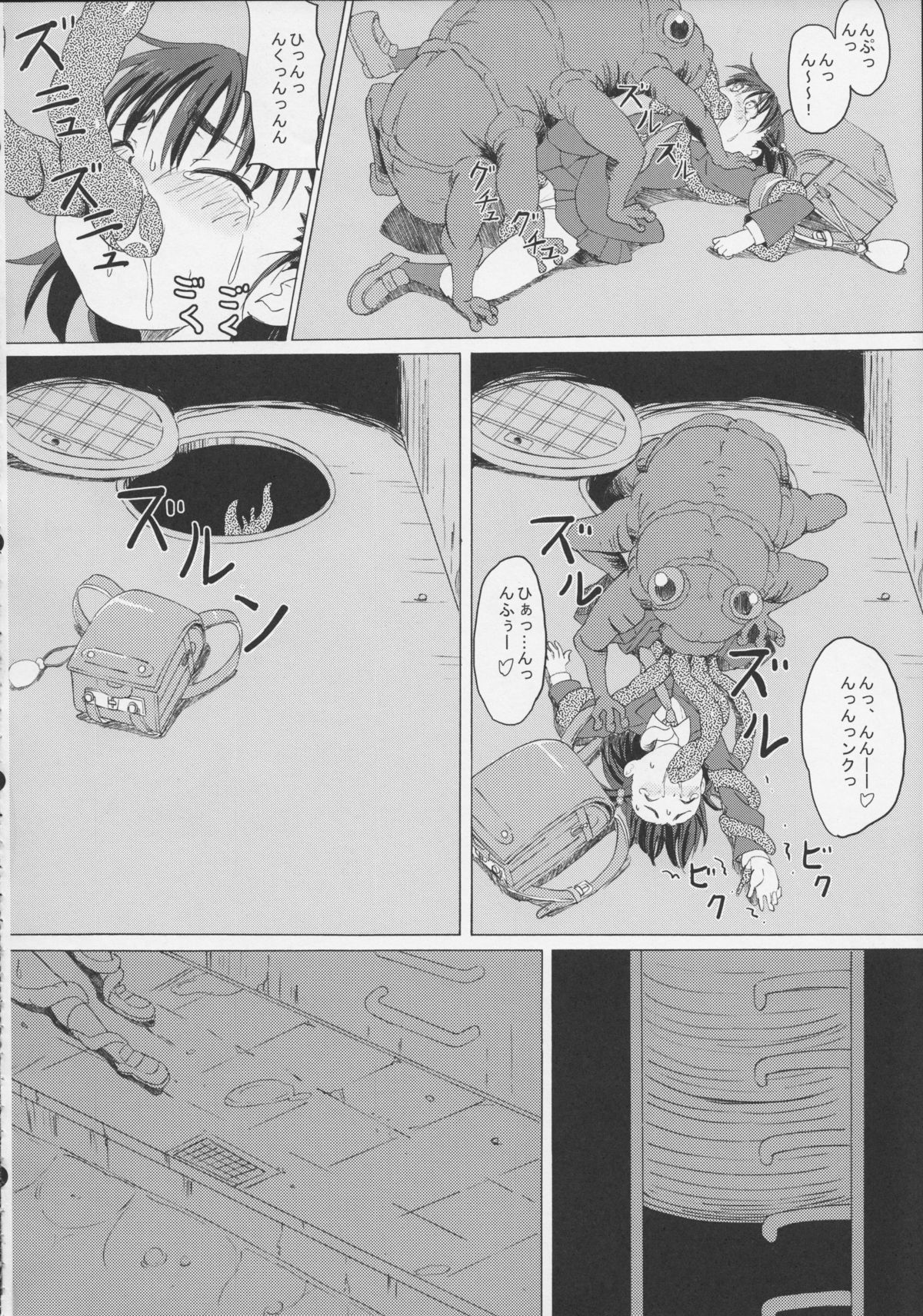 (C83) [ON YOUR MARK (SUNSON)] 外蟲