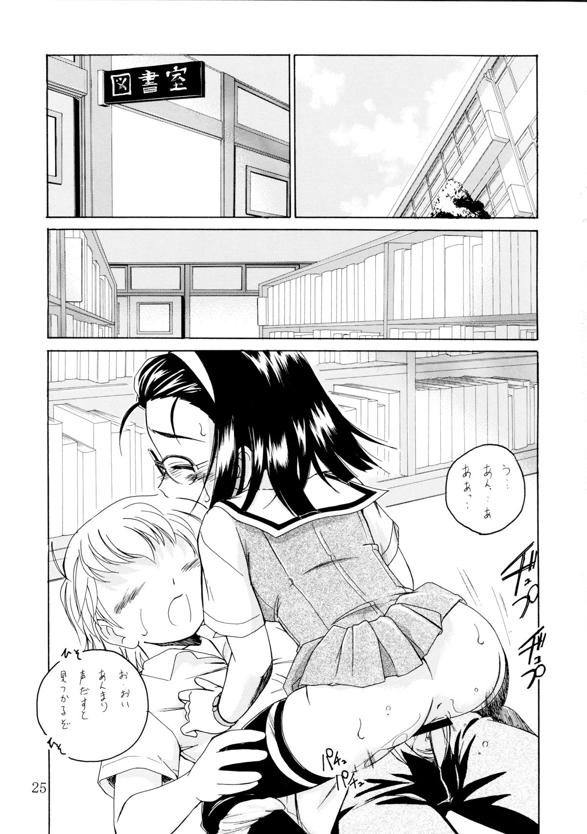 (C66) [女真族 (完顔阿骨打)] 漫画産業廃棄物08 (ガウガウわー太)
