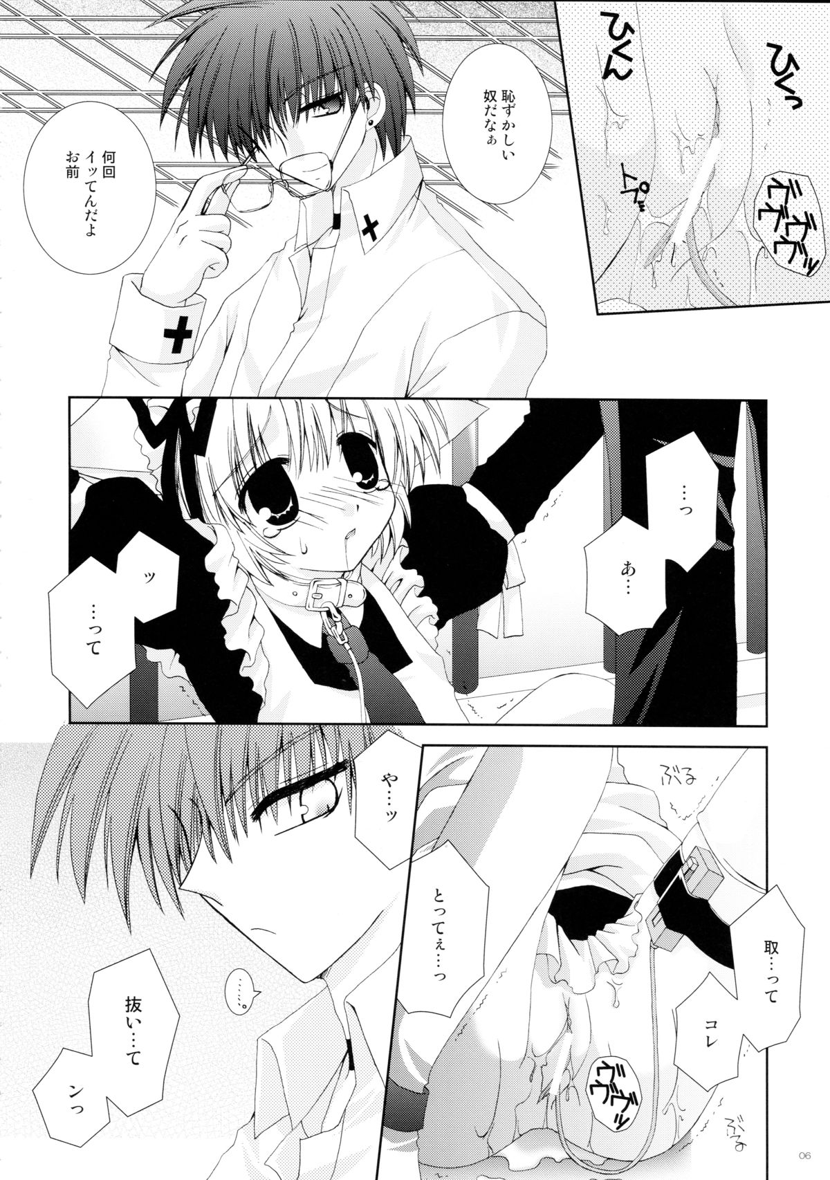(C67) [猫禁猟区 (ねこねこ)] 仔猫いぢめ