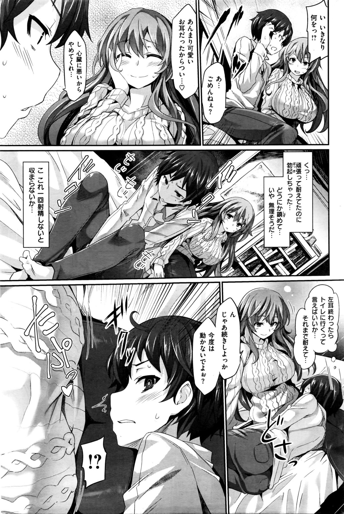 COMIC 快楽天ビースト 2016年2月号