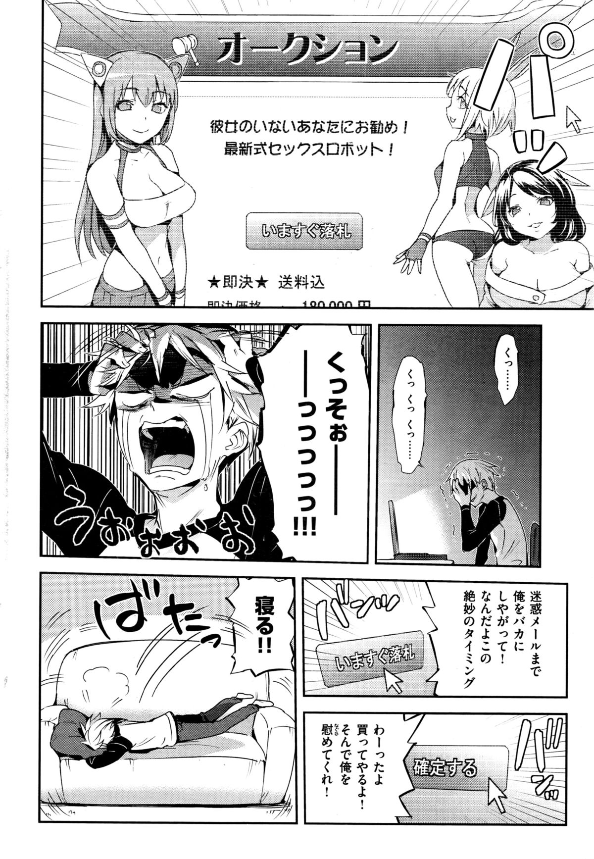 COMIC 快楽天ビースト 2016年2月号