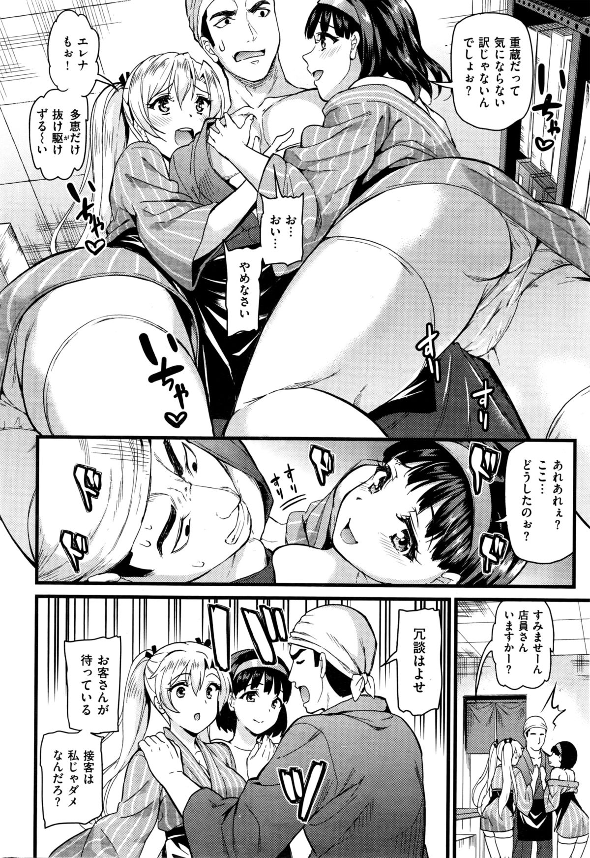 COMIC 快楽天ビースト 2016年2月号