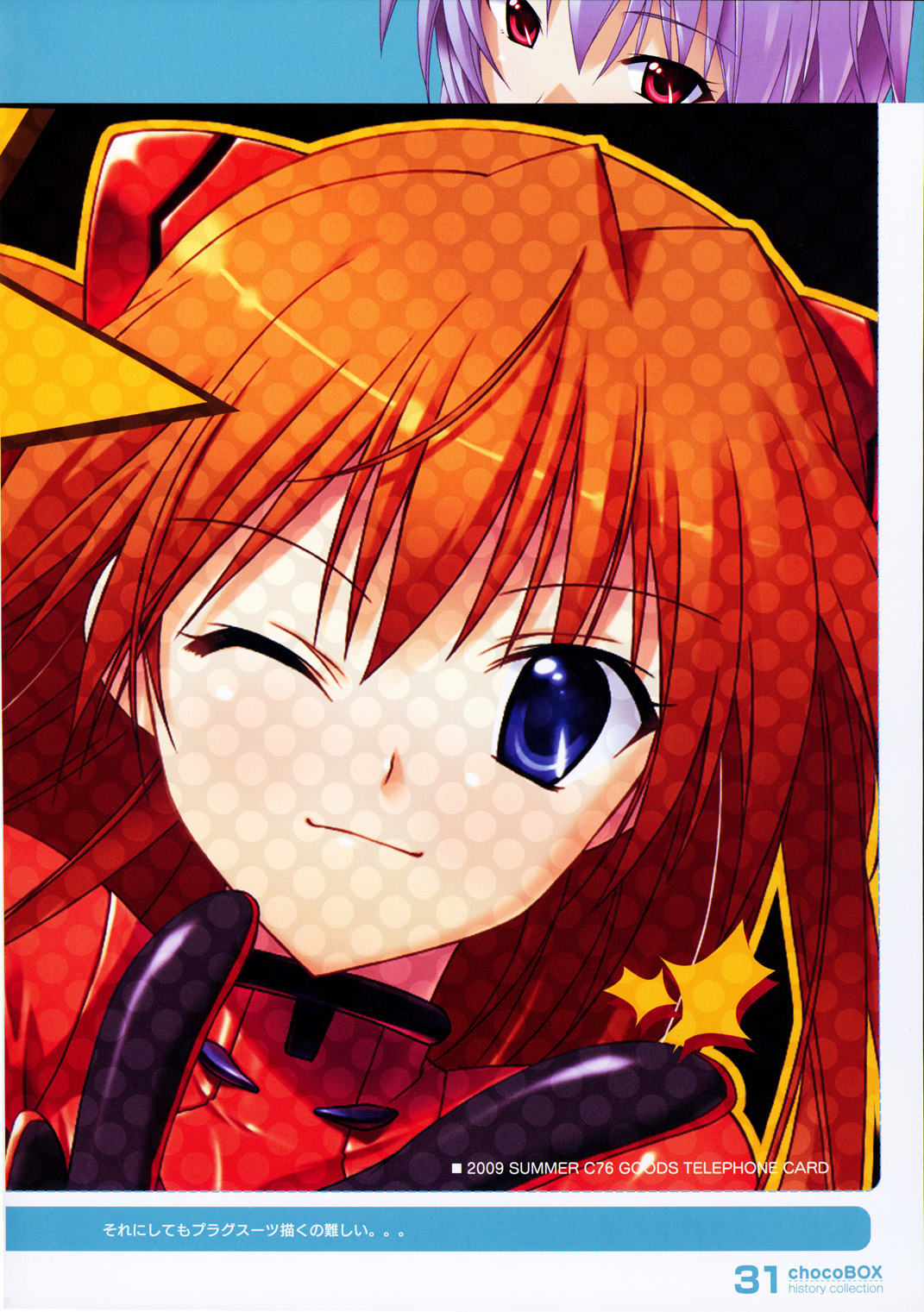 (C87) [choco BOX (choco-chip)] chocoBOX history collection