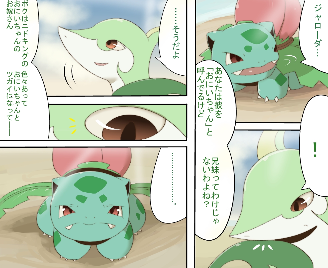 レゾナンス
