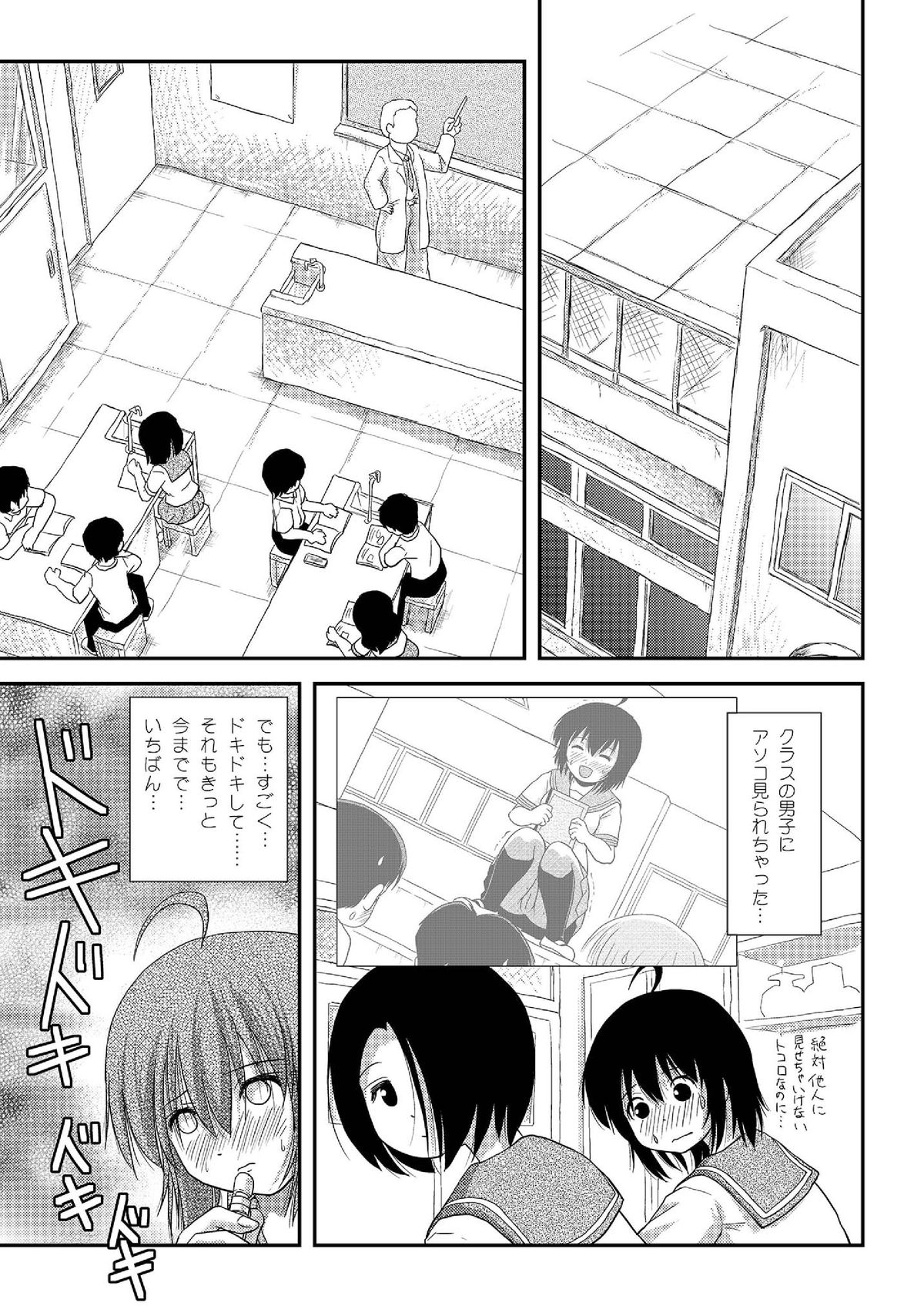 [ちみはうす (たかぴ)] ちる露出7 [DL版]