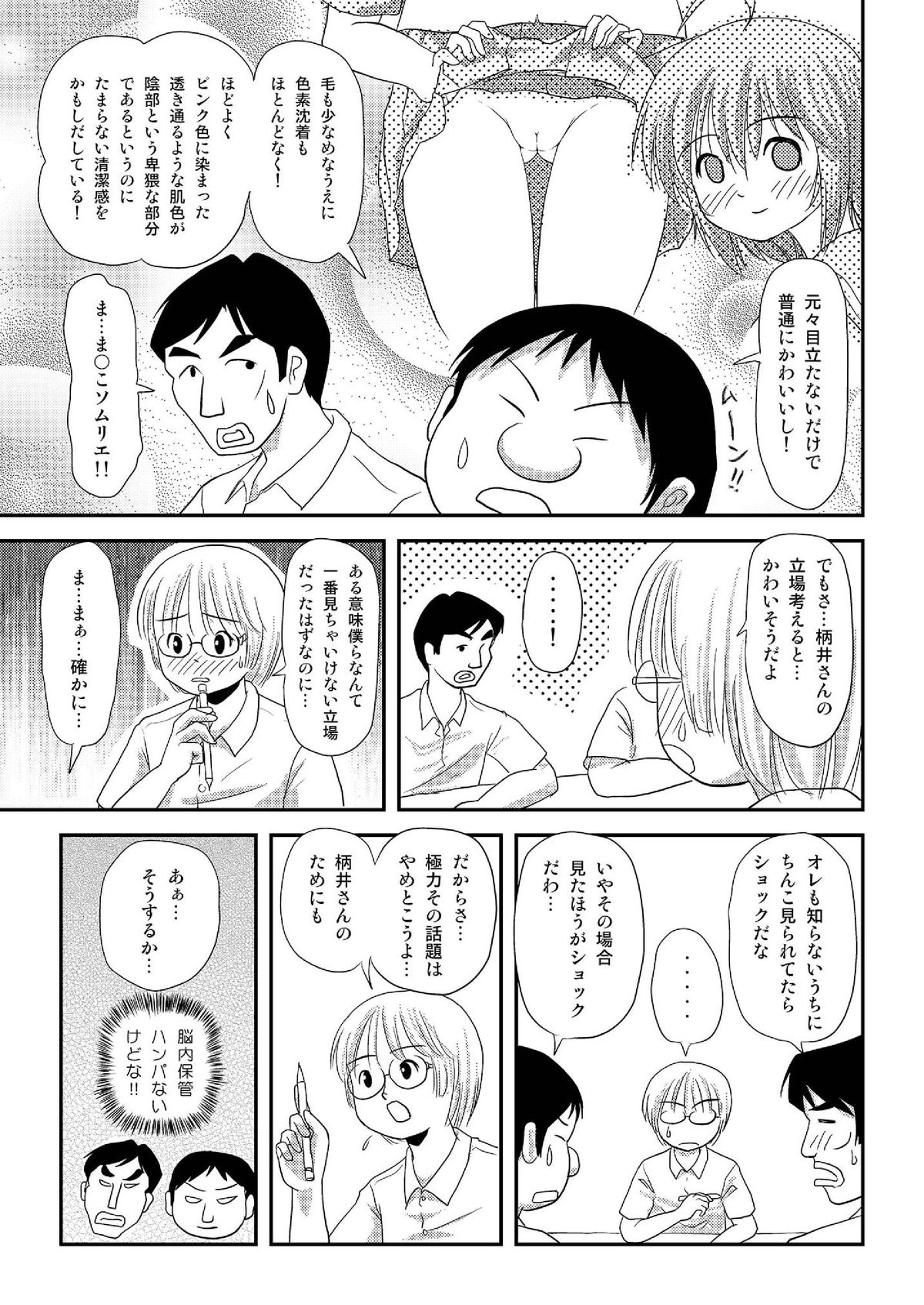[ちみはうす (たかぴ)] ちる露出7 [DL版]