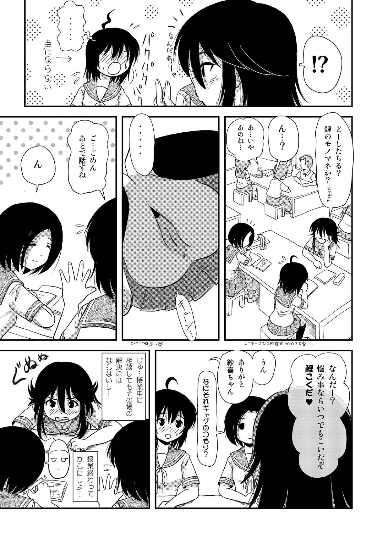 [ちみはうす (たかぴ)] ちる露出7 [DL版]