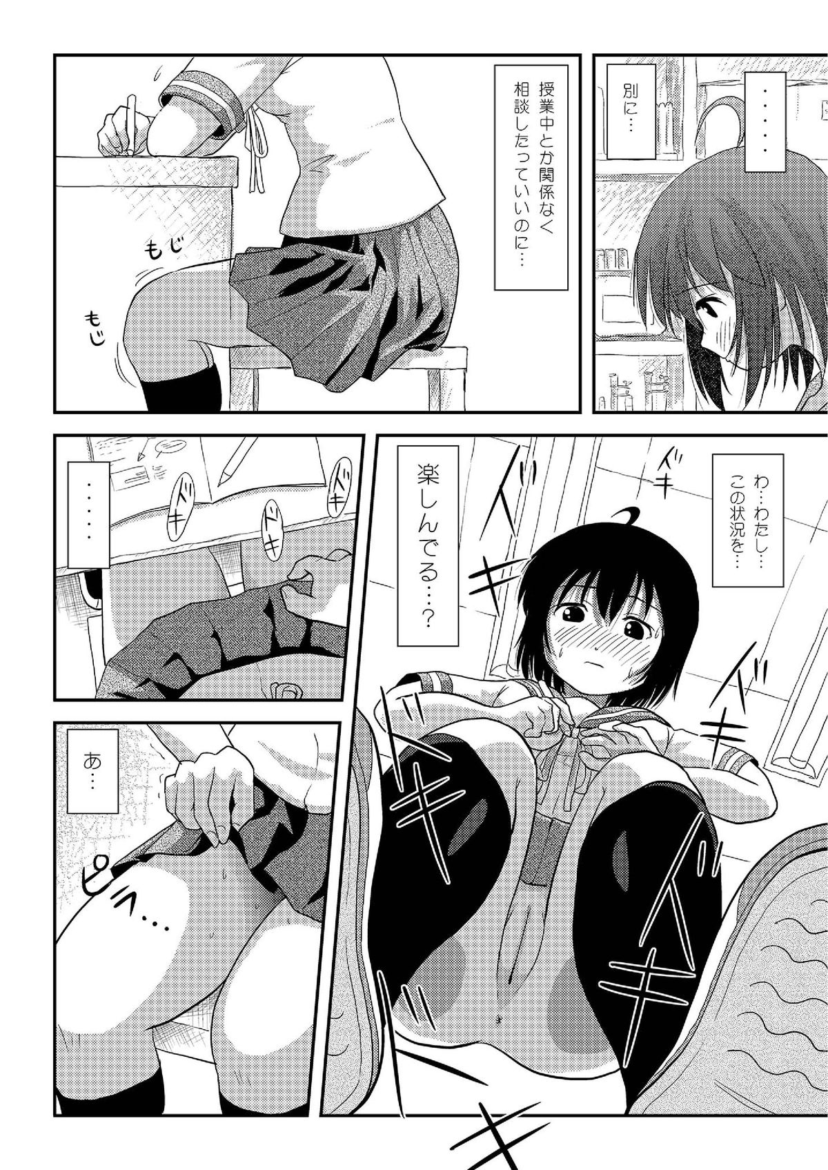 [ちみはうす (たかぴ)] ちる露出7 [DL版]