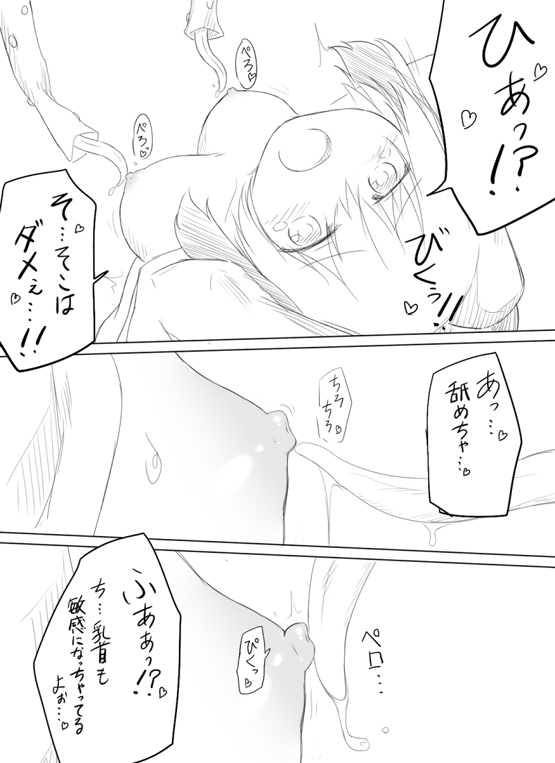 [よなが] 触手と響子ちゃん (東方Project)