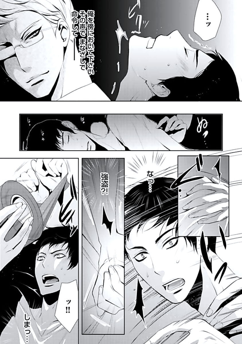 [蝶野飛沫] 背徳姦