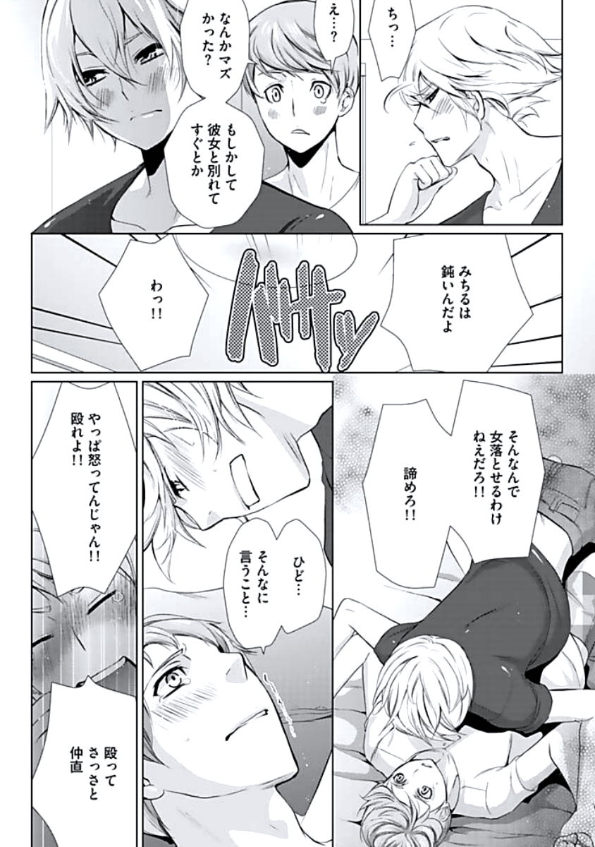[蝶野飛沫] 背徳姦